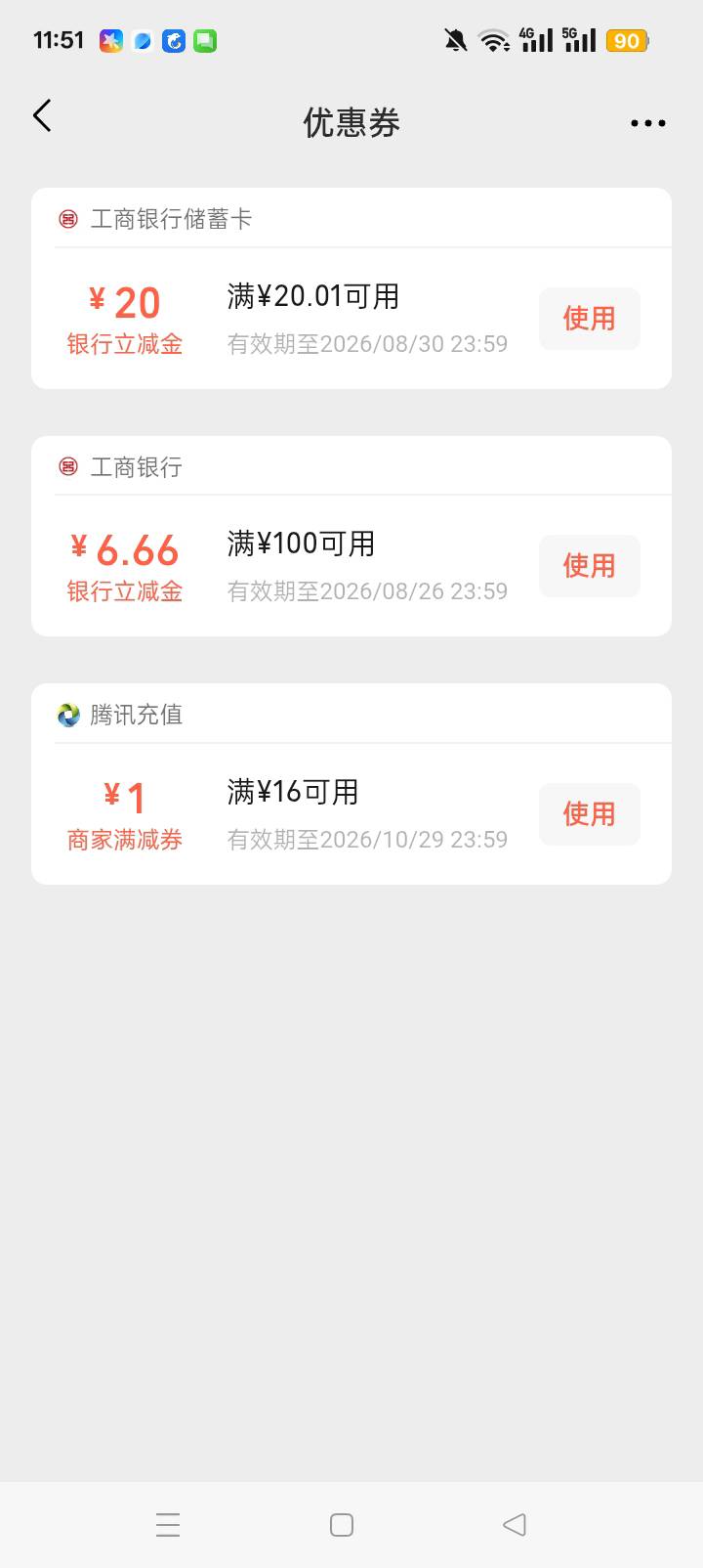 腾马这个。开的招商到了，一开始提示有招商我注销重新开的。。


24 / 作者:哈哈天 / 