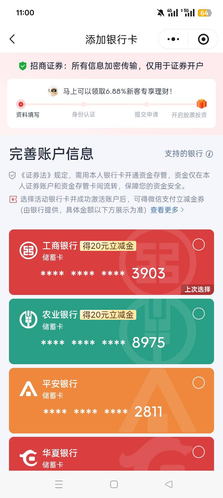 腾马这个。开的招商到了，一开始提示有招商我注销重新开的。。


79 / 作者:哈哈天 / 