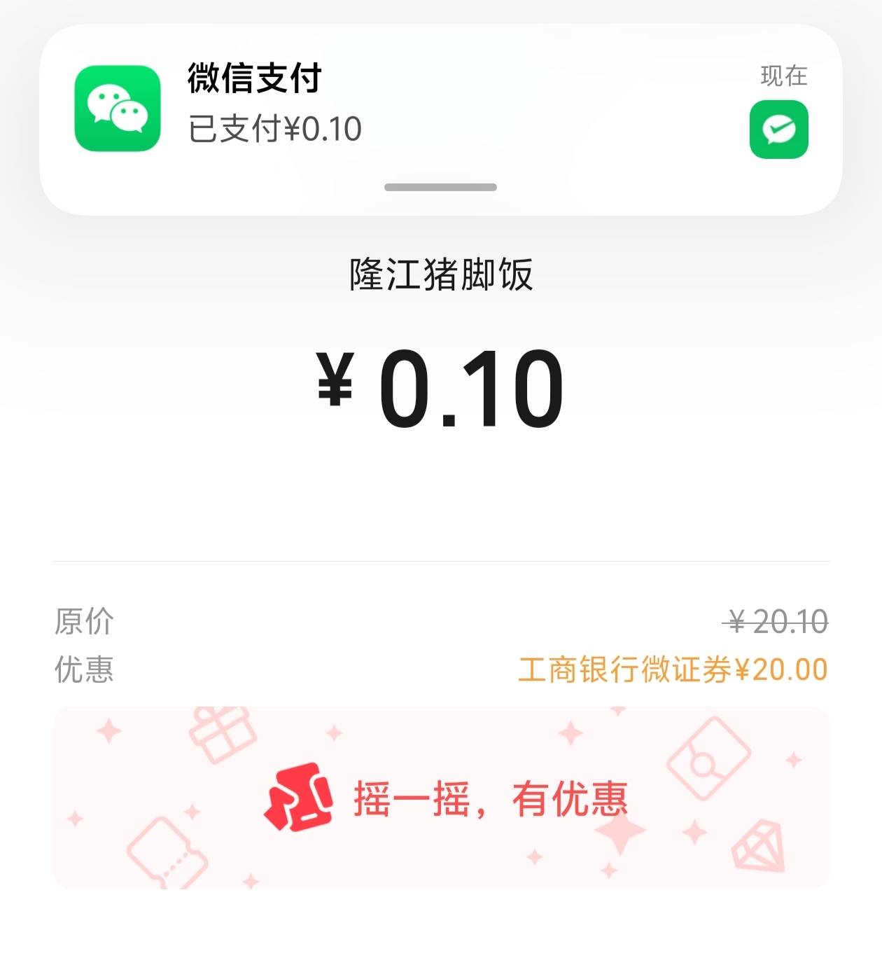 开的腾讯证券还以为几天才到，一会就自动推了

83 / 作者:轻轻松丶 / 