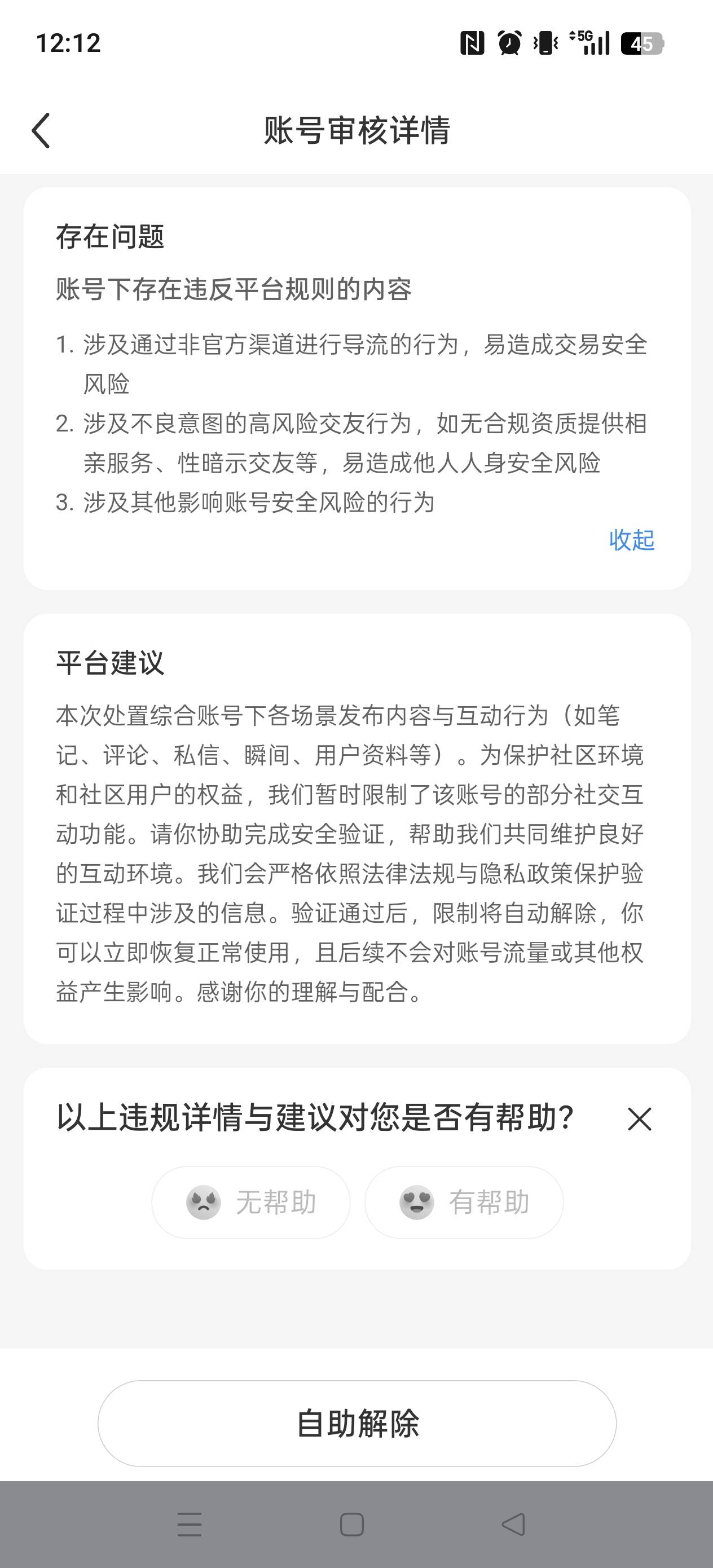 老哥们神通广大，有没有知道，小红书被封了，人脸一直失败怎么解吗

75 / 作者:给你转 / 