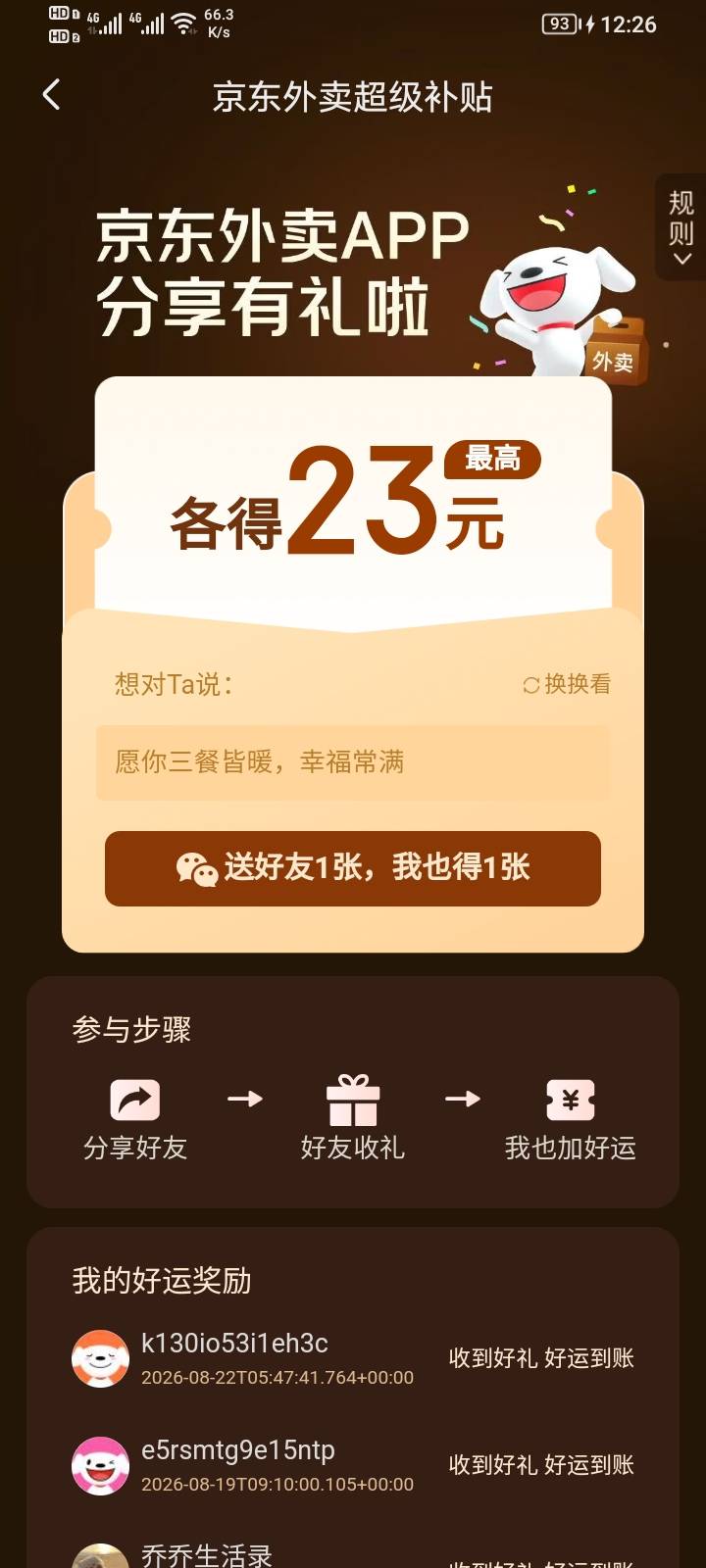 京东没有4-3了么？
52 / 作者:moli须臾 / 
