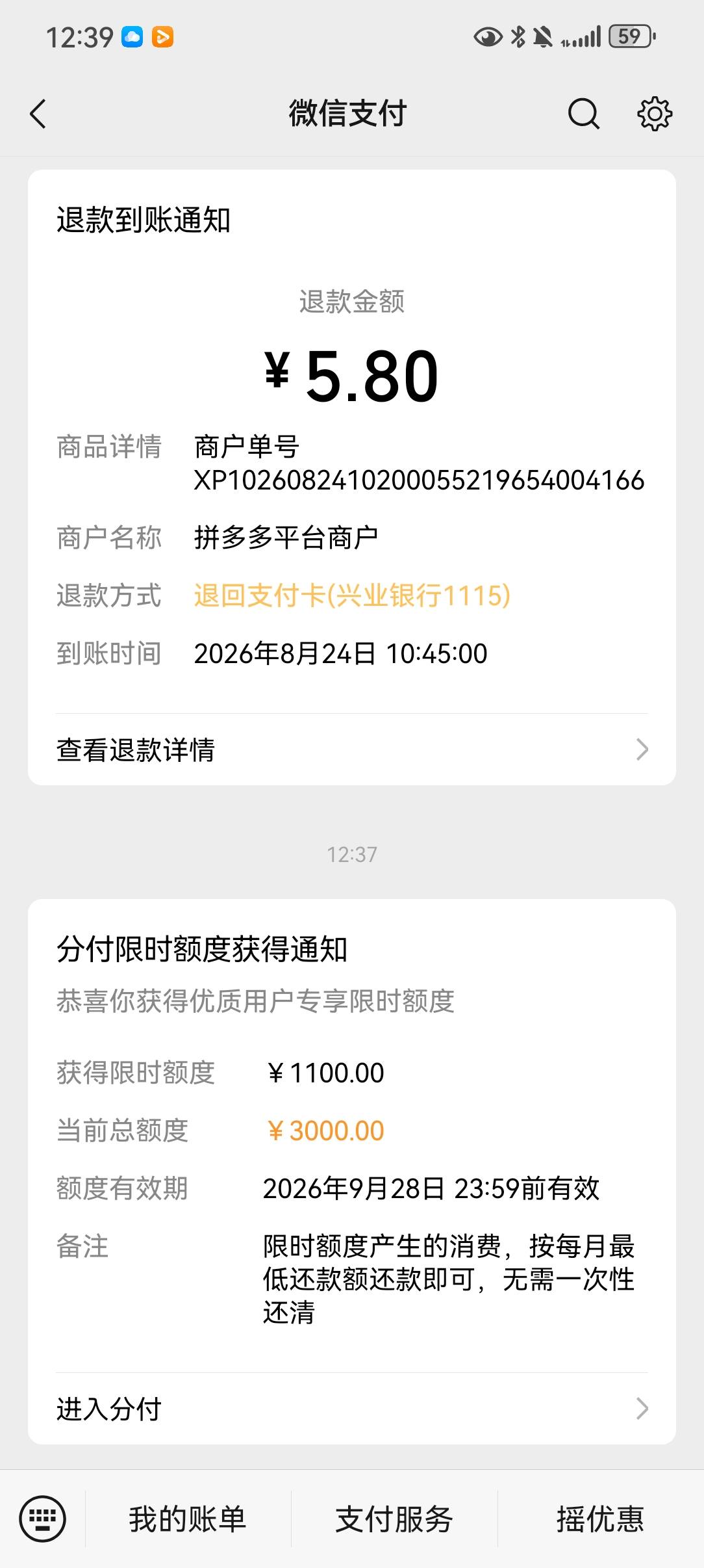 这两天点了好多次网贷，拼多多买了几个小东西，莫名其妙给了临额。用了三年了，额度一81 / 作者:鲨鱼x / 