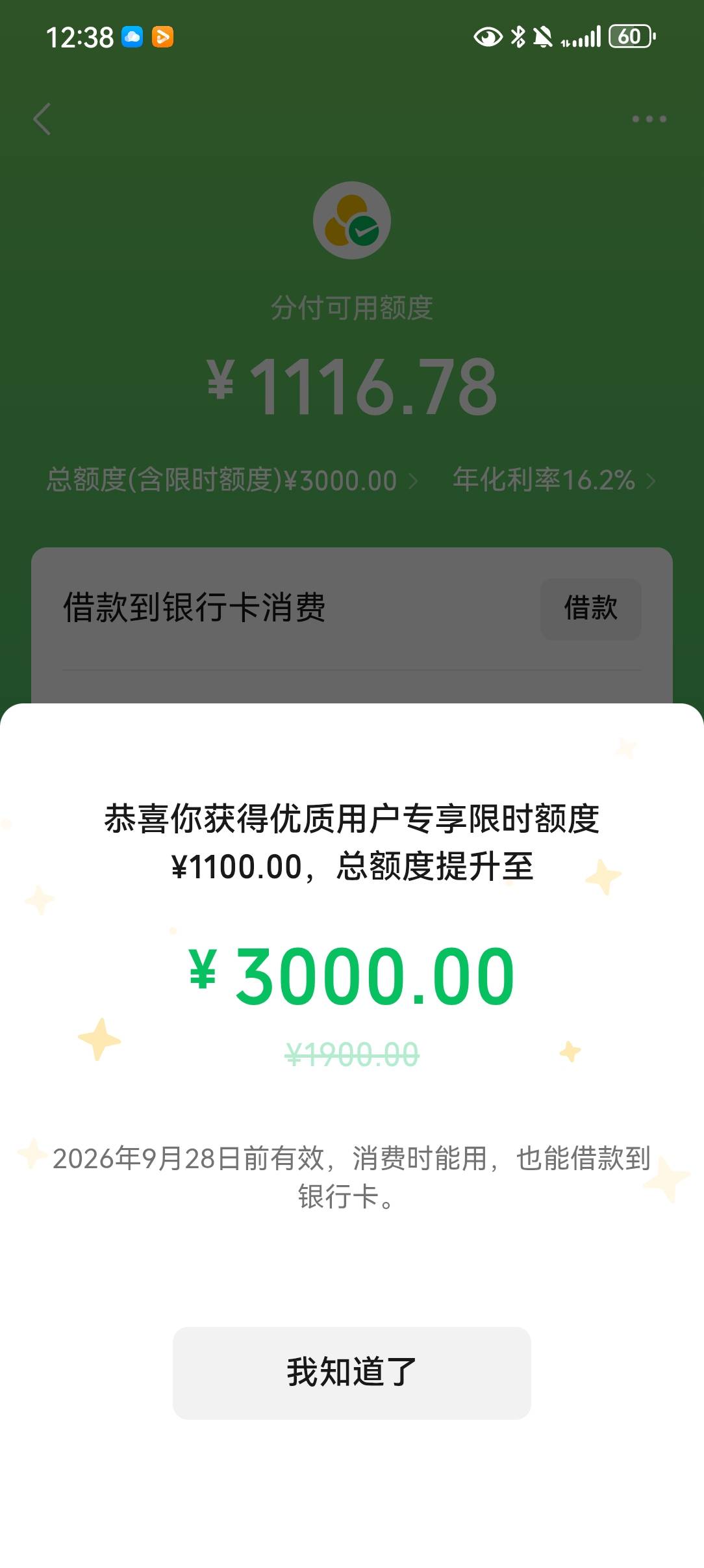 这两天点了好多次网贷，拼多多买了几个小东西，莫名其妙给了临额。用了三年了，额度一1 / 作者:鲨鱼x / 