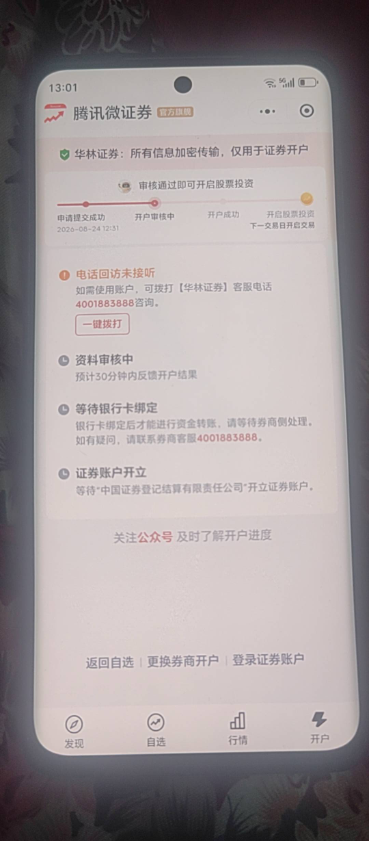 华林证券开户快吗  腾讯自选股看着有20   
16 / 作者:戏听清影横笛 / 