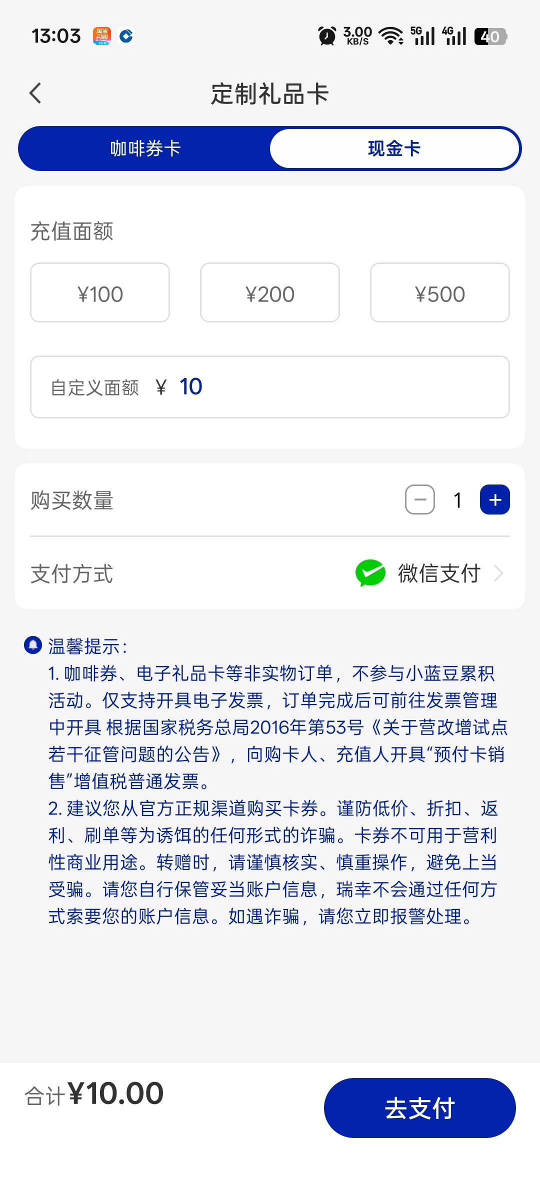 老哥们，瑞幸礼品卡是买这个现金卡吗？和携程卡一样可以出吗


31 / 作者:寂寞卡农开无主 / 