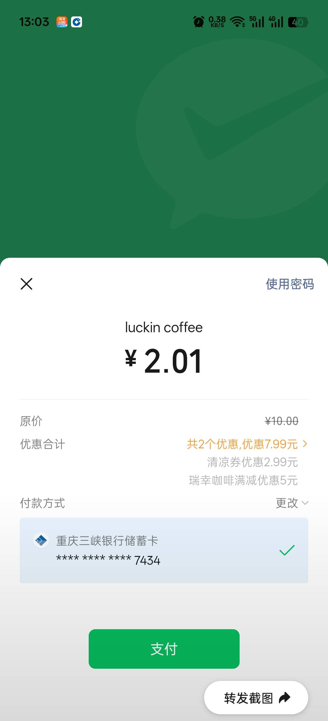 老哥们，瑞幸礼品卡是买这个现金卡吗？和携程卡一样可以出吗


92 / 作者:寂寞卡农开无主 / 
