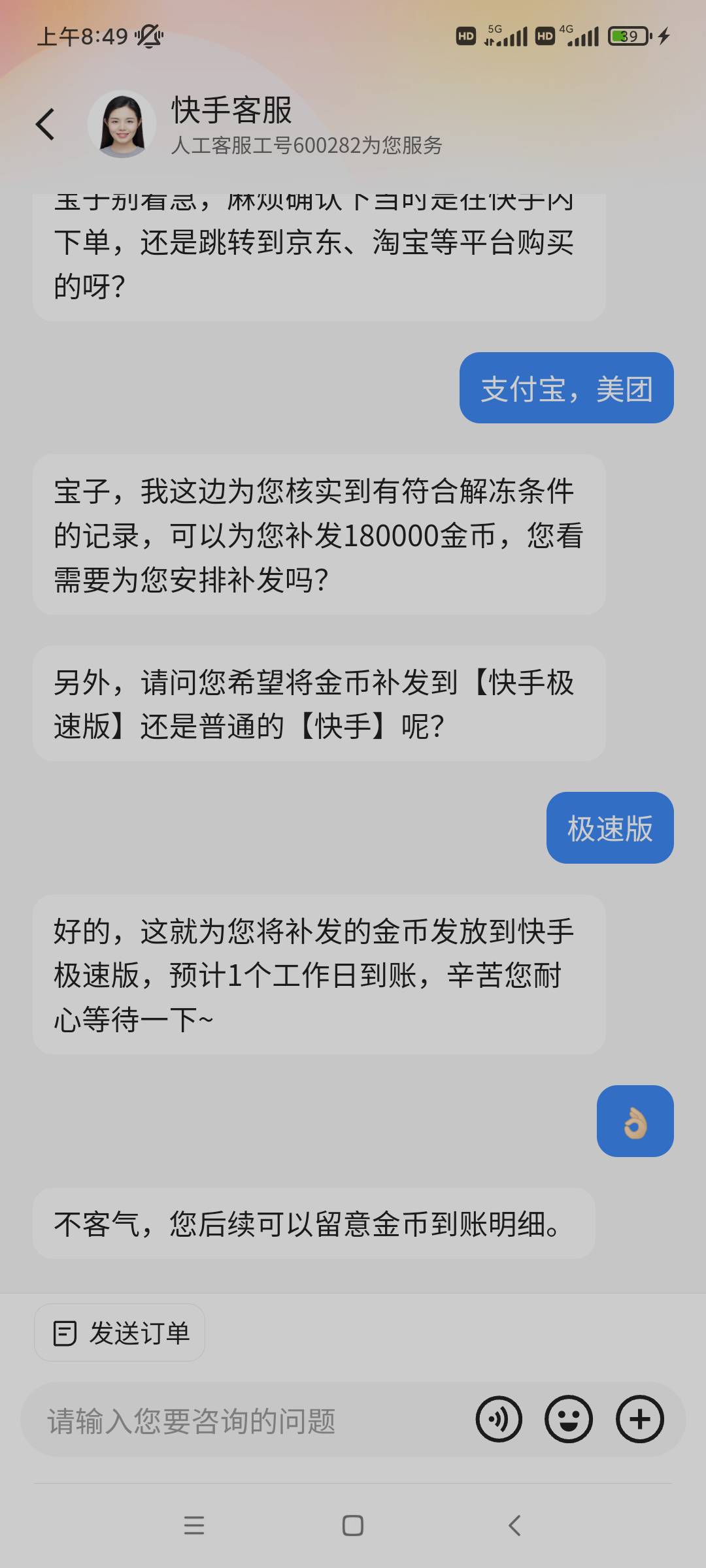 快手2个号，一个碰瓷9万金币，一个36万金币都到了

3 / 作者:回忆22 / 