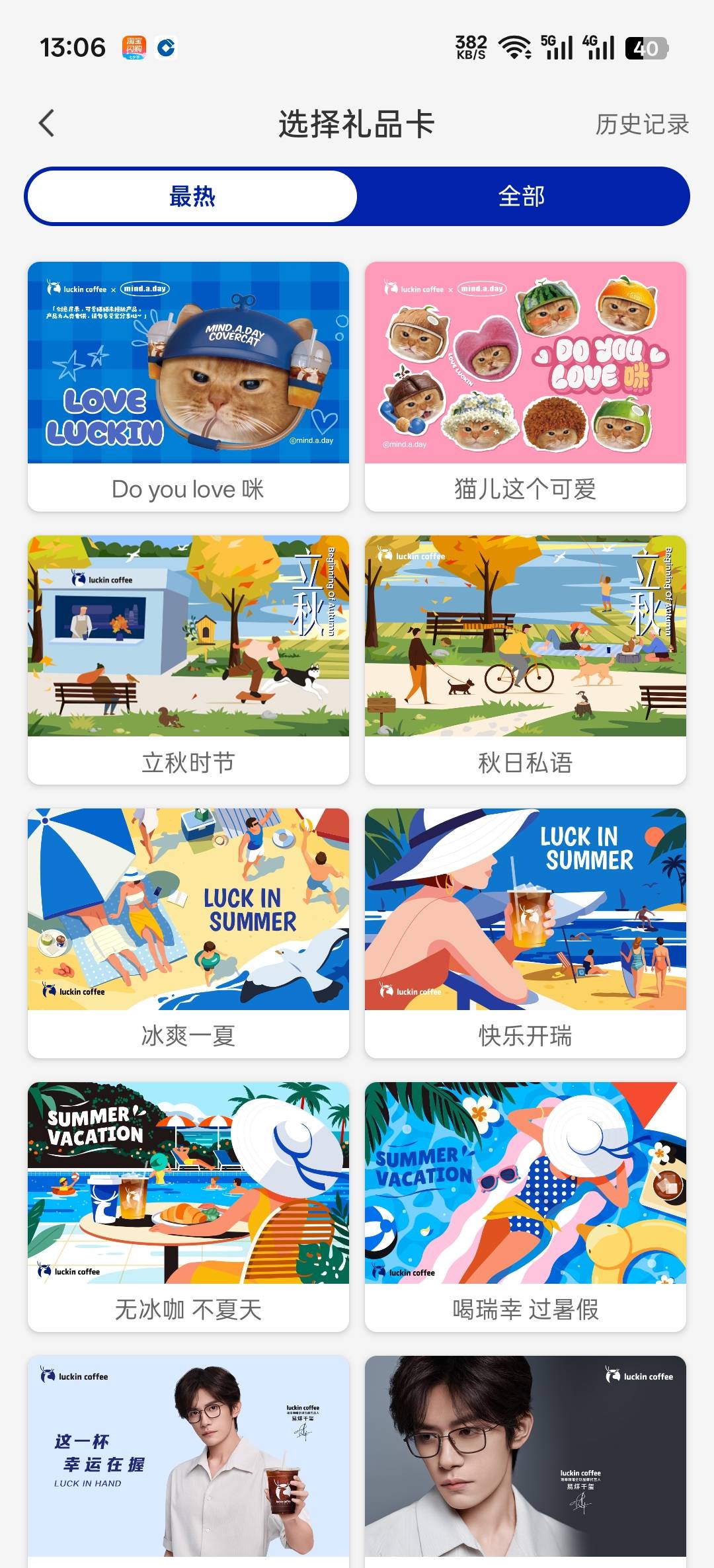 老哥们，瑞幸礼品卡是买这个现金卡吗？和携程卡一样可以出吗


20 / 作者:寂寞卡农开无主 / 
