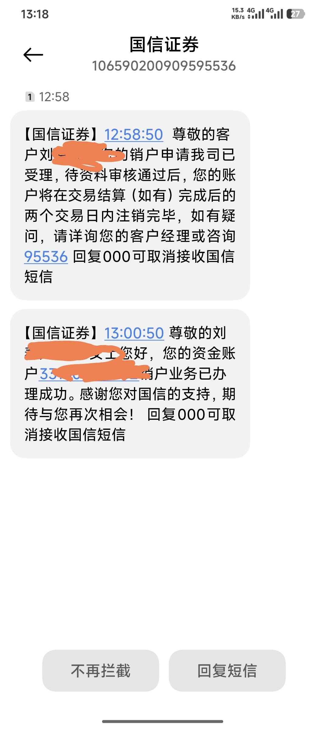 腾讯微证券的 20 还没到，我把国信的销户了，今天销今天开，成功开户，就是不知道能不58 / 作者:嘿嘿hahaha / 