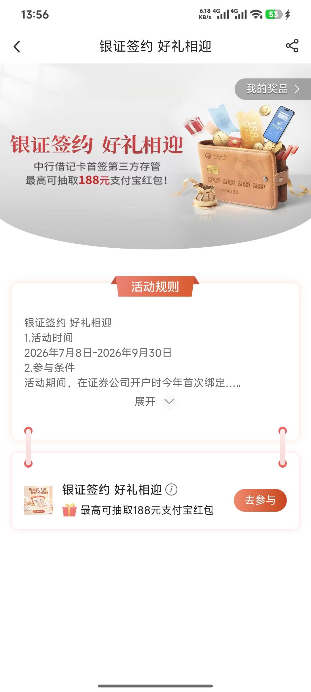 目前还有差不多 50 毛没有到账。中行和兴业的存管，老哥们，中行是不是次日？兴业是不40 / 作者:嘿嘿hahaha / 