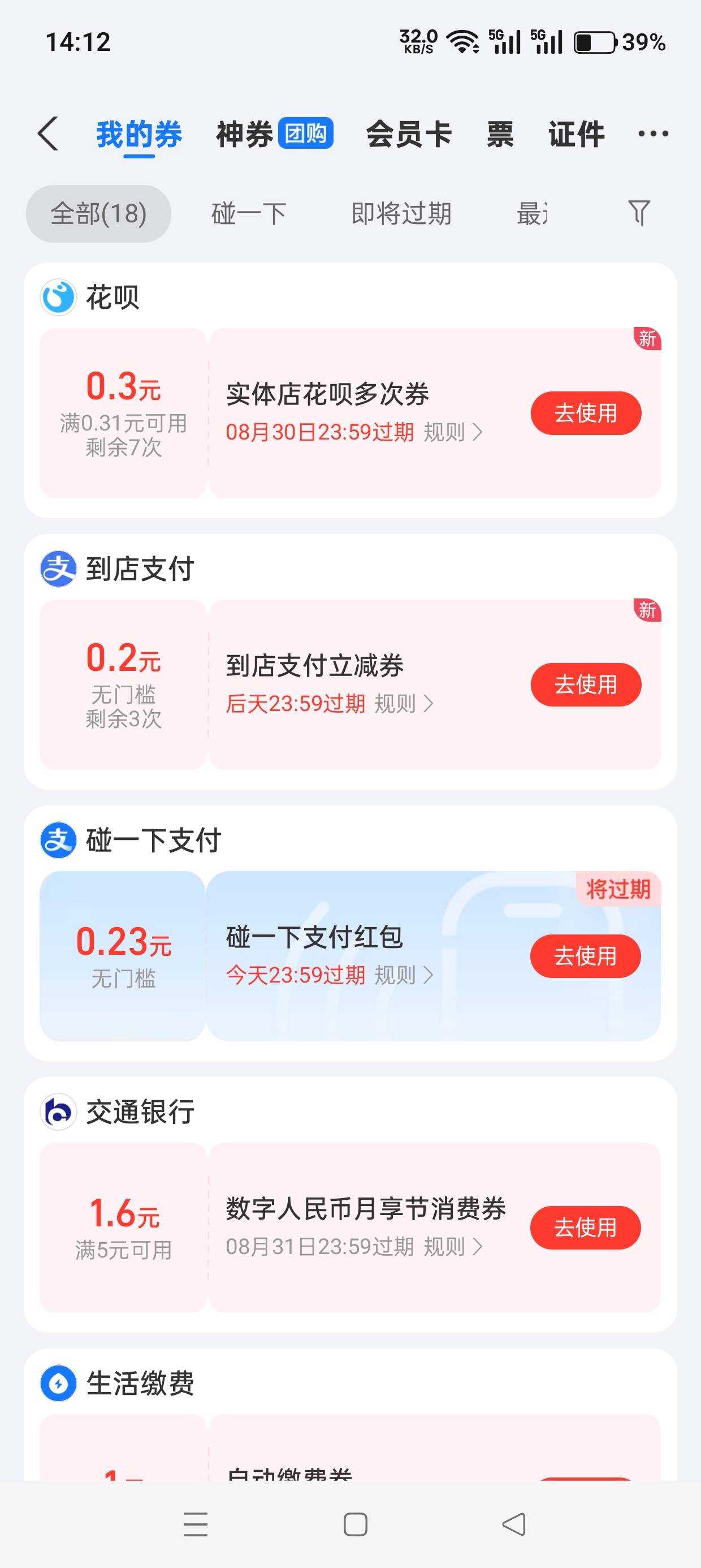 老哥们不懂就问，这个数币立减金怎么T出来啊

97 / 作者:花生酱酱 / 
