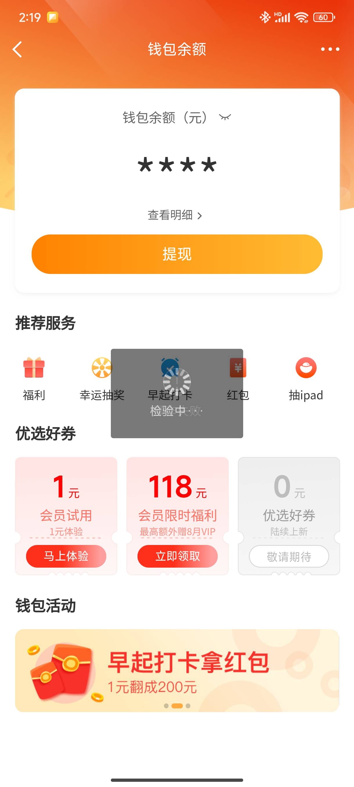微博怎么飞了，提现不了怎么办刚刚搞了200红包

30 / 作者:的发地方 / 