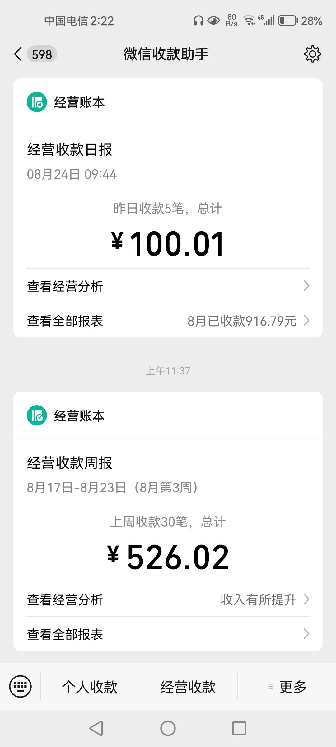 传闻中，有一个世界，名为卡申请世界，里面卡者如云，卡帝数不清，强者如云，可惜现卡48 / 作者:1一开始 / 