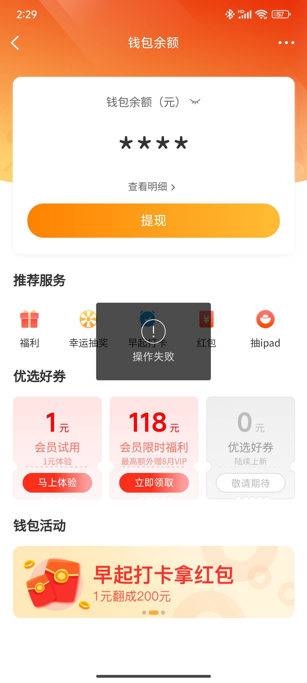 微博怎么飞了，提现不了怎么办刚刚搞了200红包

13 / 作者:的发地方 / 