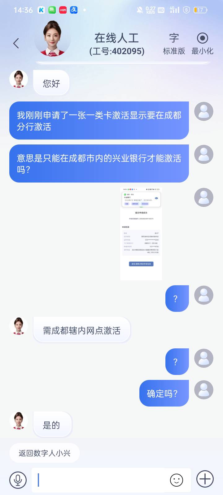 老哥们刚刚申请了一张兴业一类卡选的成都分行激活 只能去成都激活吗？我现在在绵阳

14 / 作者:奥转盘 / 