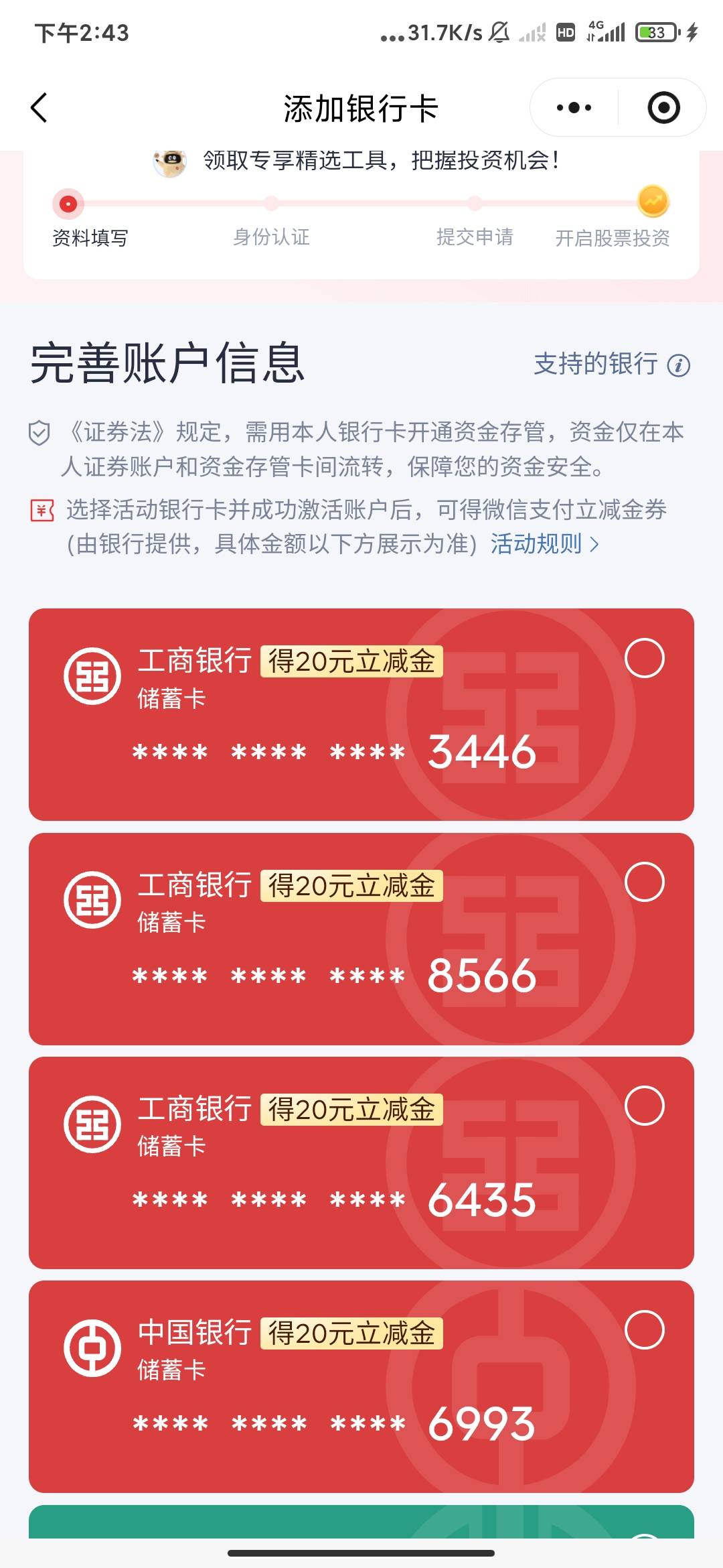 这种是不是开了就有，老哥们


6 / 作者:云边有个挂壁仔 / 