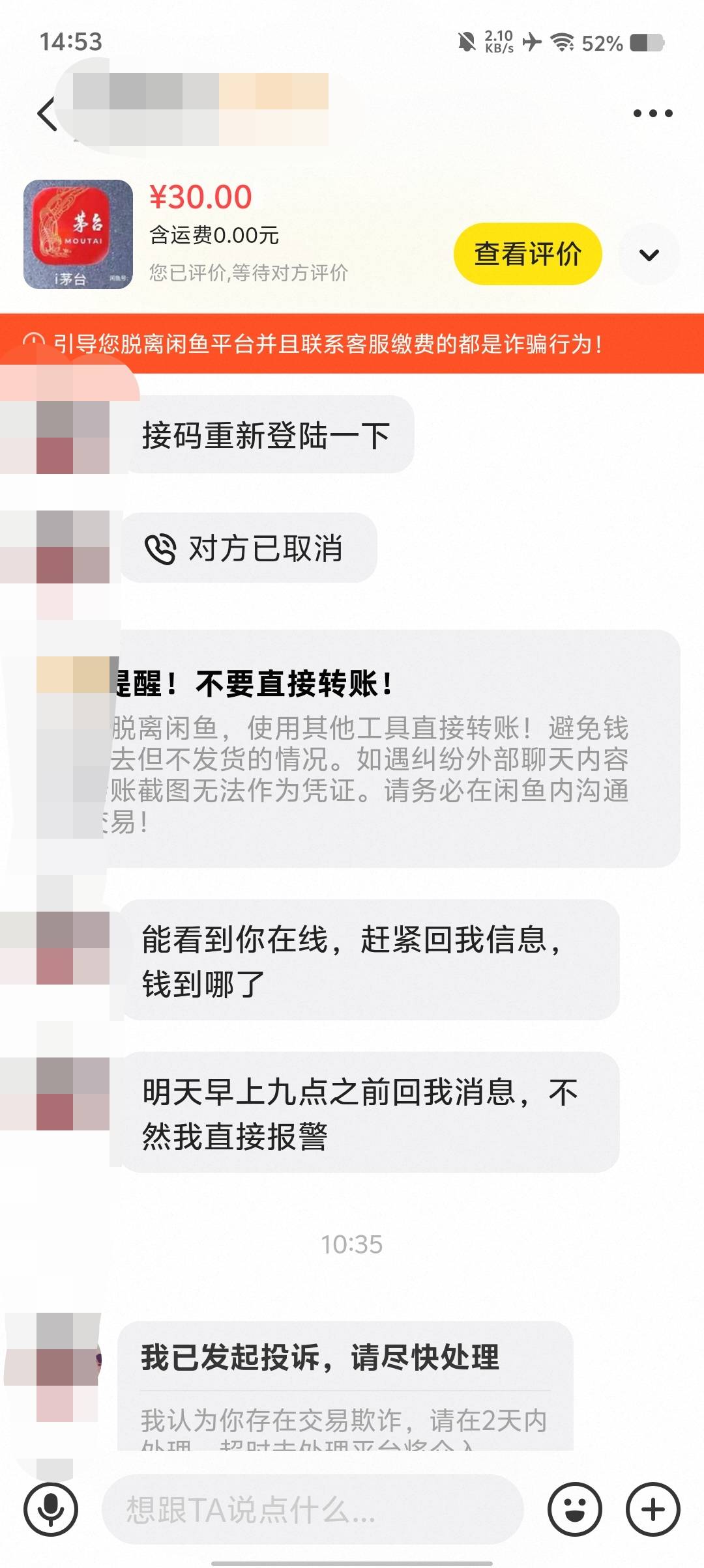 完了啊老哥们啊，这退款还找我赔偿了合理吗

64 / 作者:精神小伙5555 / 
