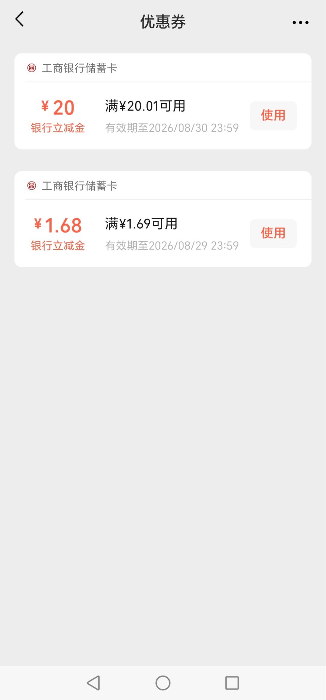 华林证券开户很快哦，提交资料到接回访电话30分钟，20毛到手，老哥们冲一波


15 / 作者:轻舞飞扬2030 / 