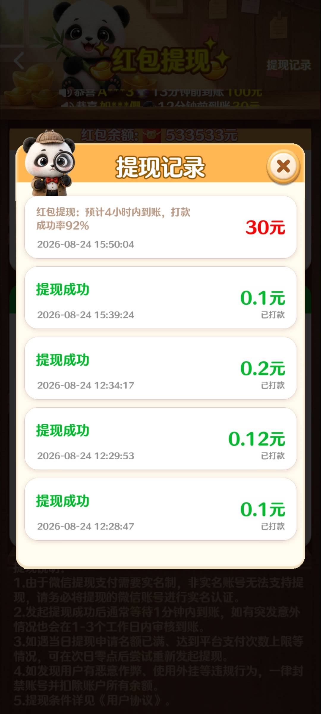 老哥们，怎么搞广子app

看图，熊猫趣合成，应该不会到账了，有什么方法搞一下这个公65 / 作者:一支穿云箭$ / 