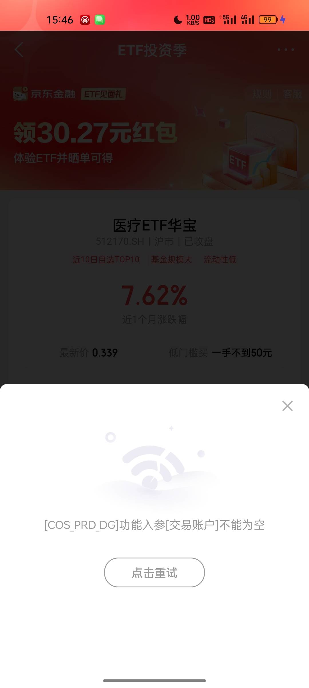 老哥们京东晒单怎么买不了，加挂沪a了，有没有哥老哥知道，谢谢

99 / 作者:拉姆司机 / 