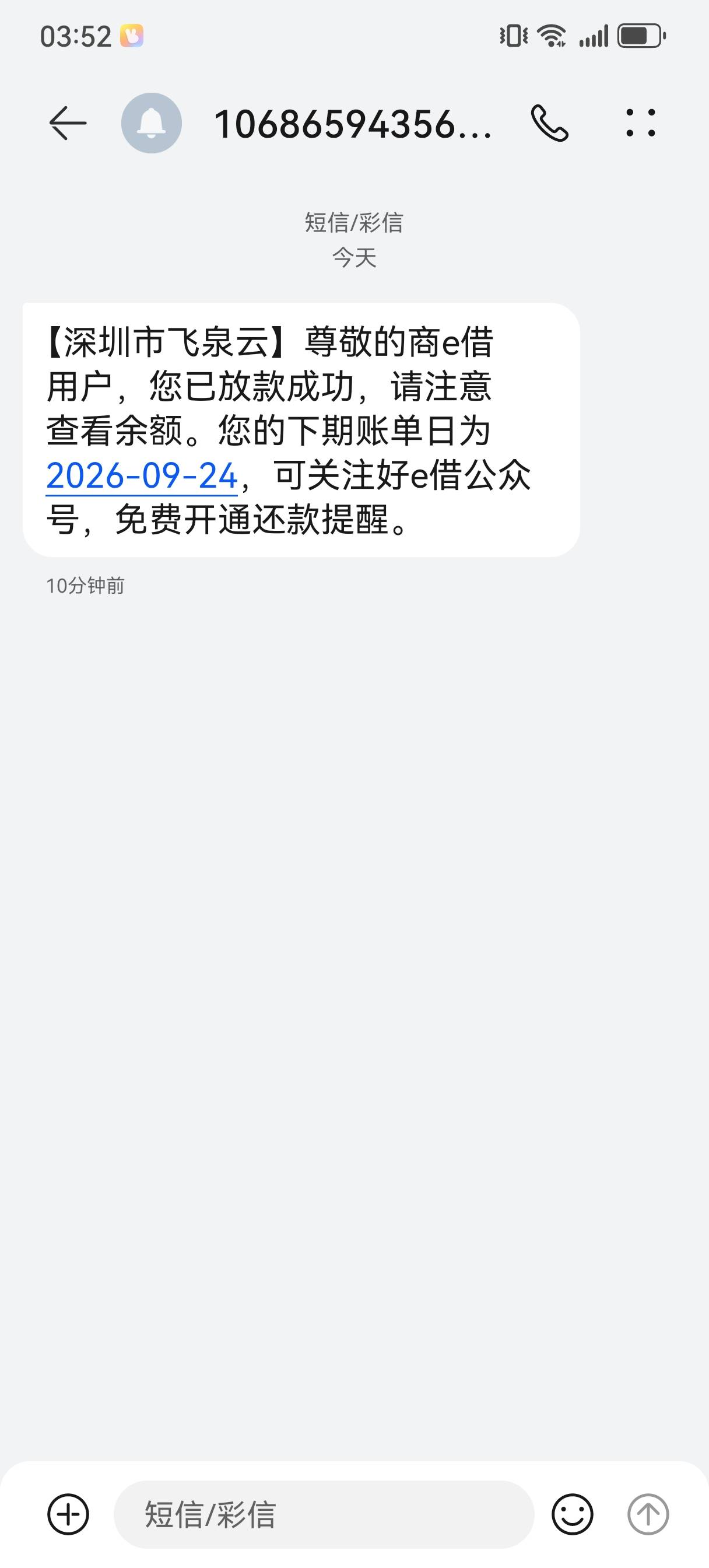 下款了，好e借
跟风，早上收到短信就去试了一下，大概一个小时到账，就是这个会员怎么25 / 作者:啊博吃的额 / 