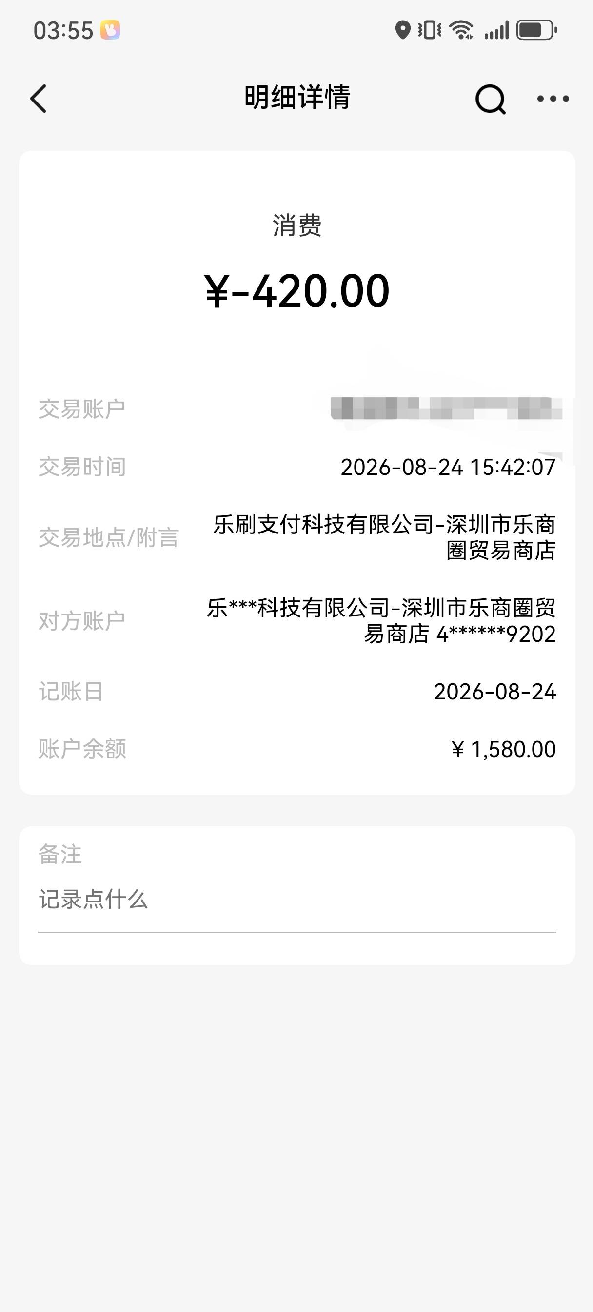 下款了，好e借
跟风，早上收到短信就去试了一下，大概一个小时到账，就是这个会员怎么8 / 作者:啊博吃的额 / 
