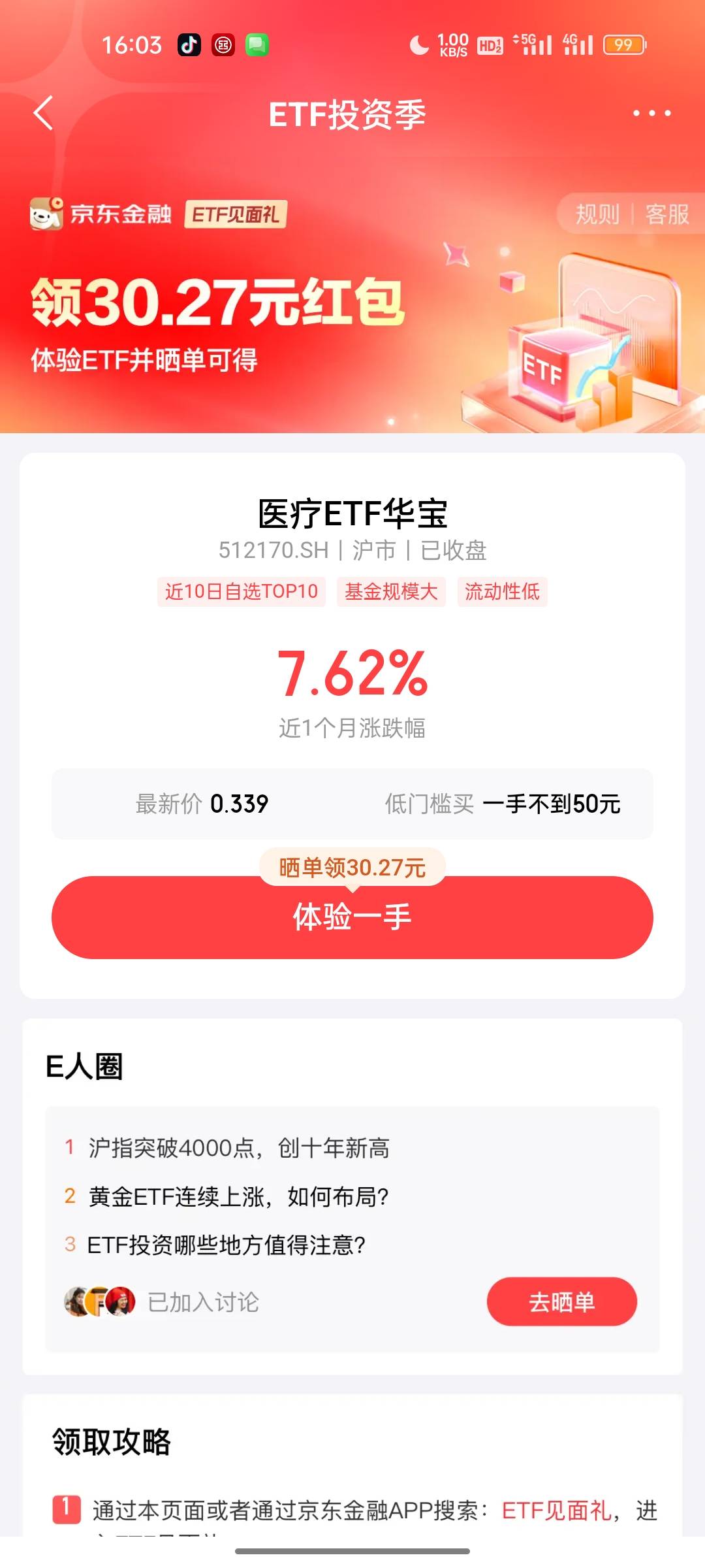 老哥们京东晒单怎么买不了，加挂沪a了，有没有哥老哥知道，谢谢

1 / 作者:拉姆司机 / 
