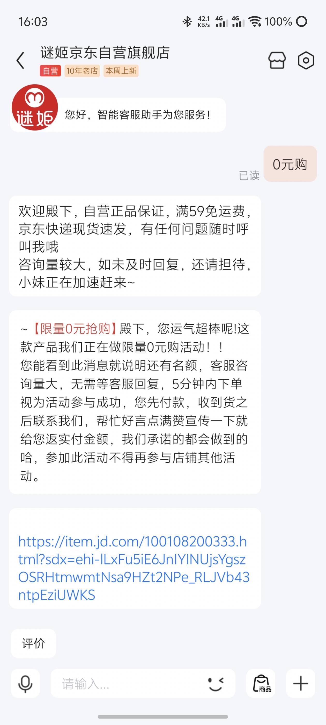 京东0元购 联系店铺客服发送.0元购. https://item.jd.com/100108200333.html

64 / 作者:哈妮克孜 / 