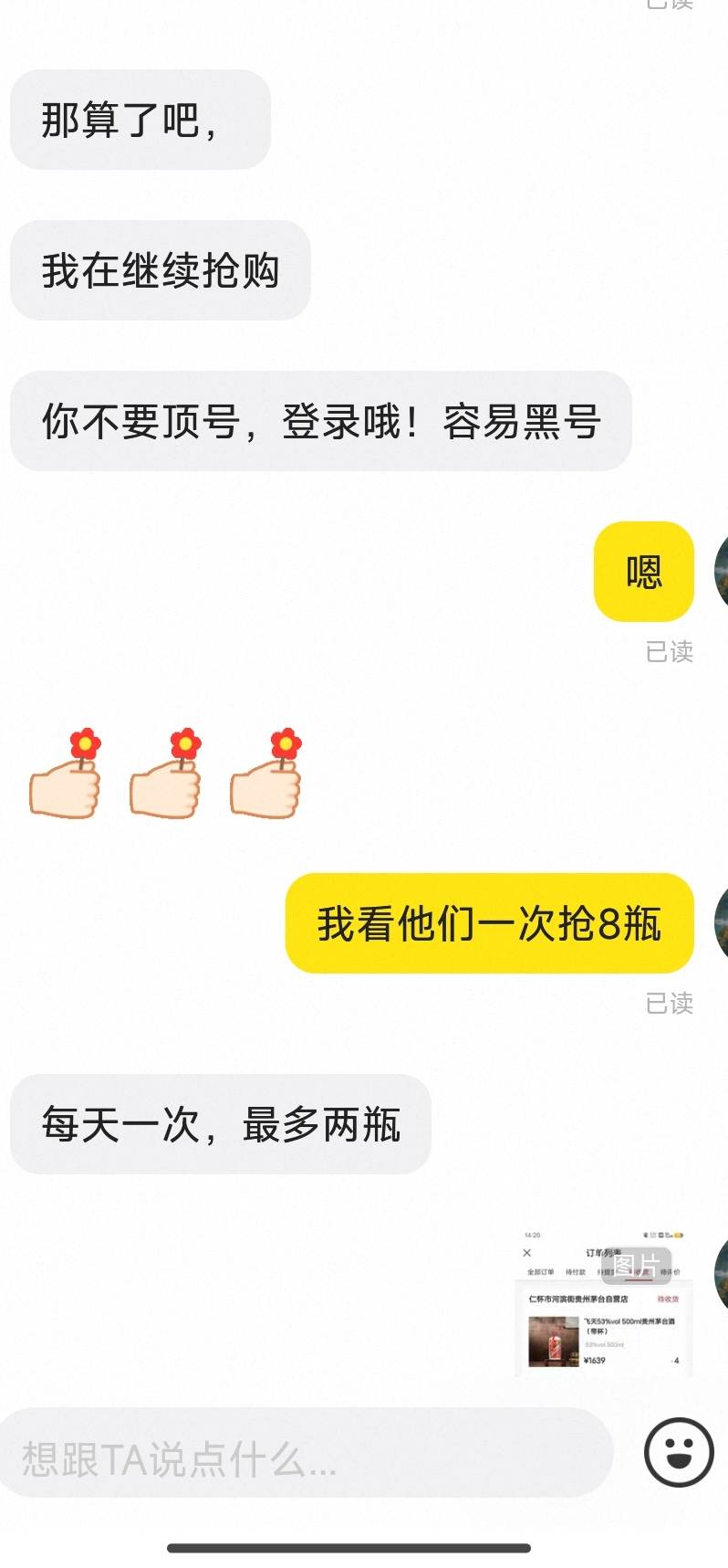 老哥萌，茅台这种是啥情况

16 / 作者:开开心心上岸 / 