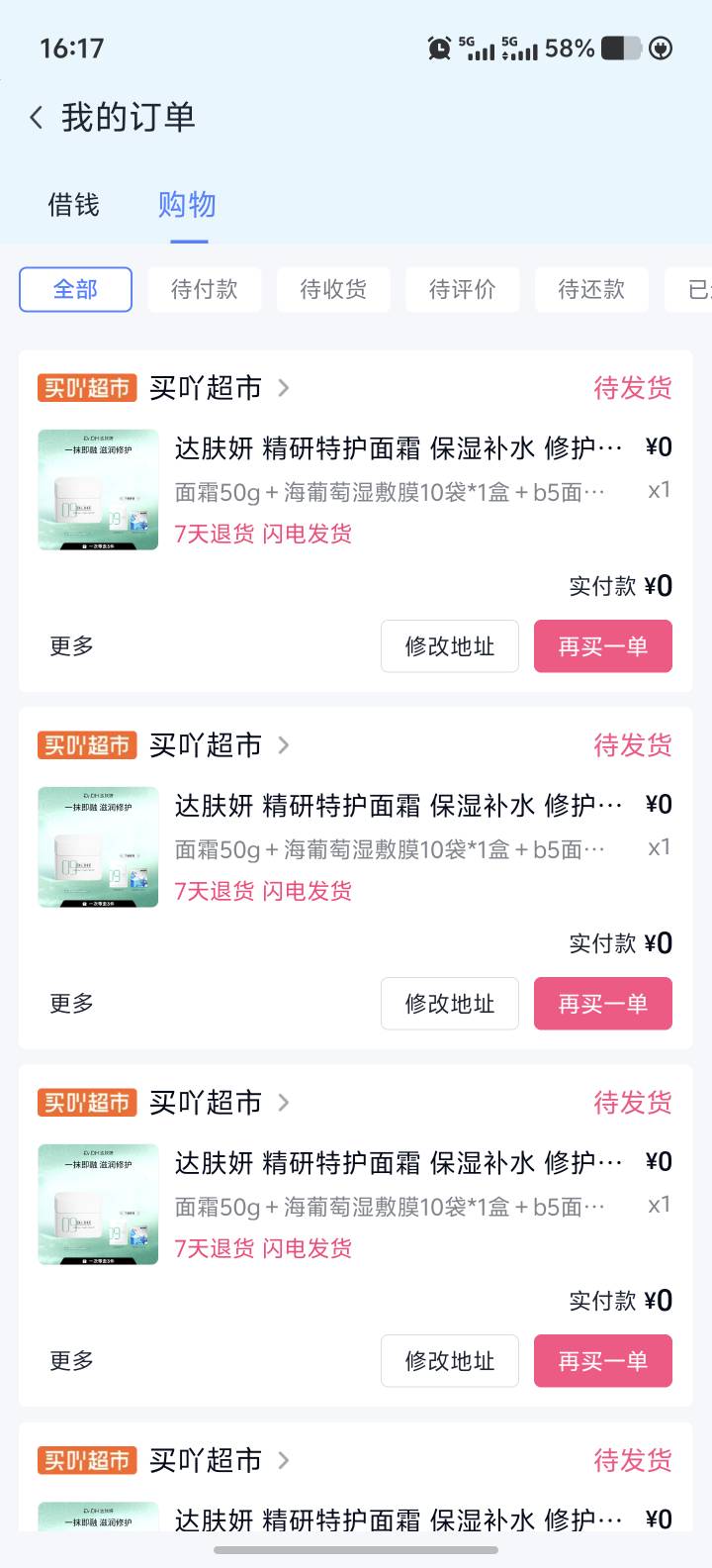 倒下了老哥们，挂壁9500刚把买呀出了，这个需要还吗

89 / 作者:乌梅子 / 