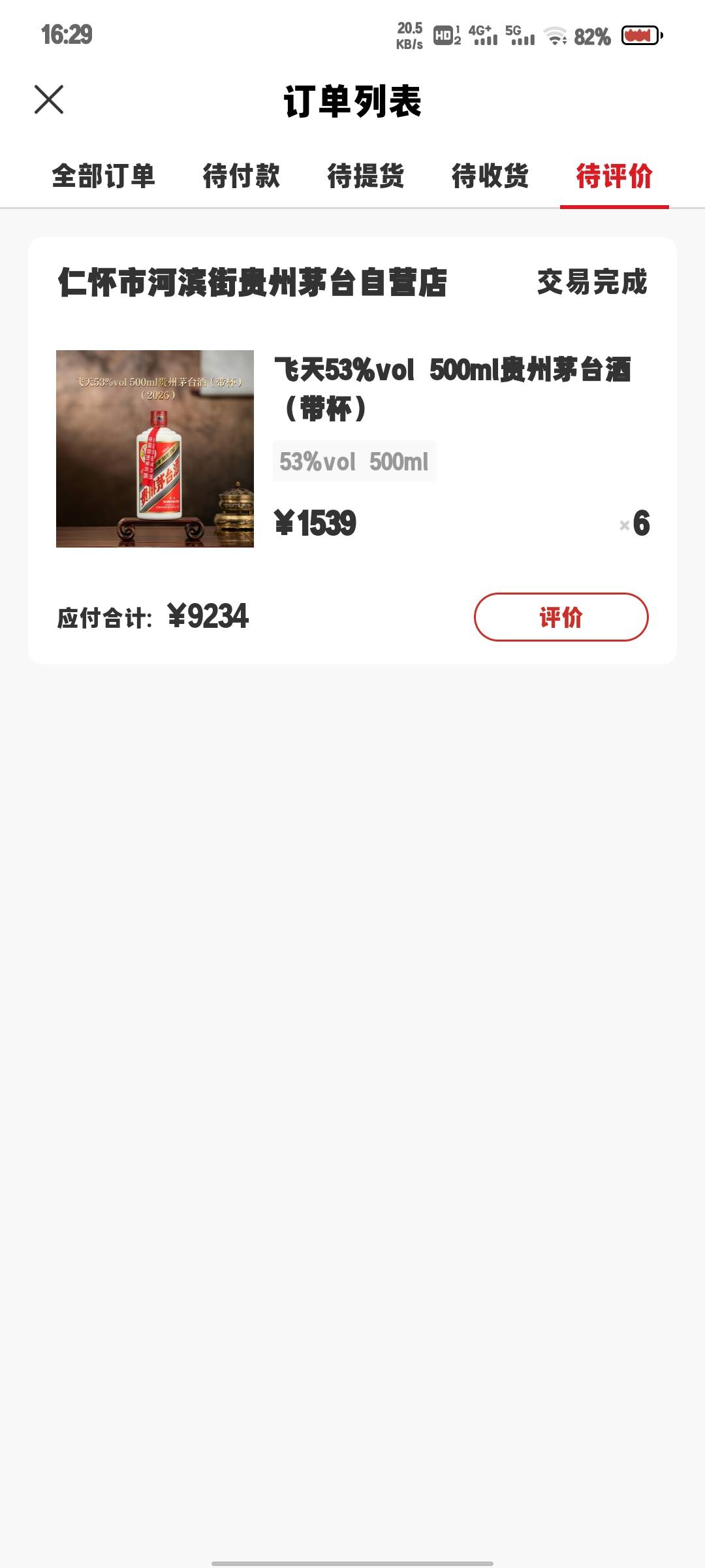 一个月了，才登陆

93 / 作者:微凉时光 / 