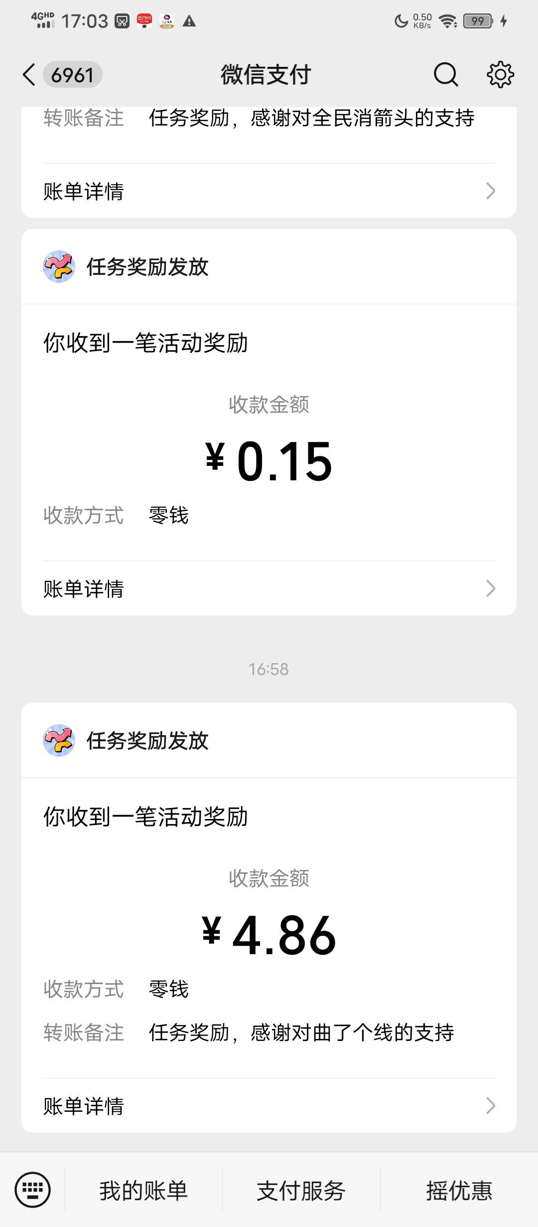 避雷这个，还好我感觉不对及时提现就损失一个广，开始提了1毛想好好的我


72 / 作者:塔尼亚75 / 