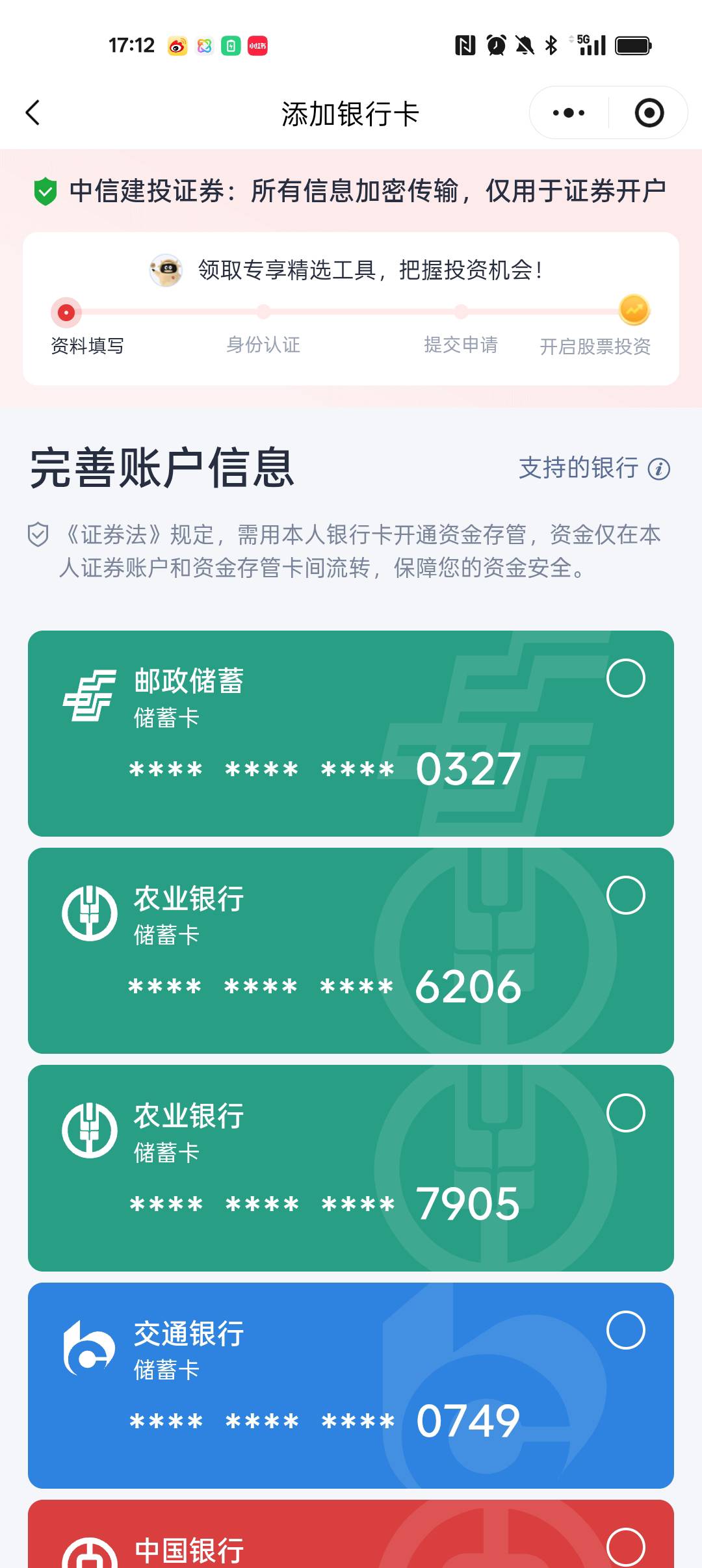 腾讯微证券，没有20毛入口


85 / 作者:老哥们丨 / 