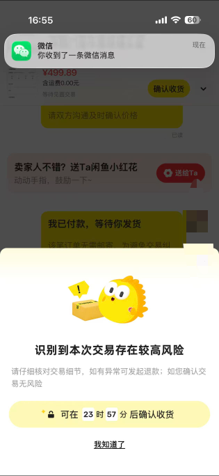 求助老哥、没用过咸鱼不是很懂、我卖了一个账号 然后发货了  客户说他那边确认收货了40 / 作者:长眠 / 