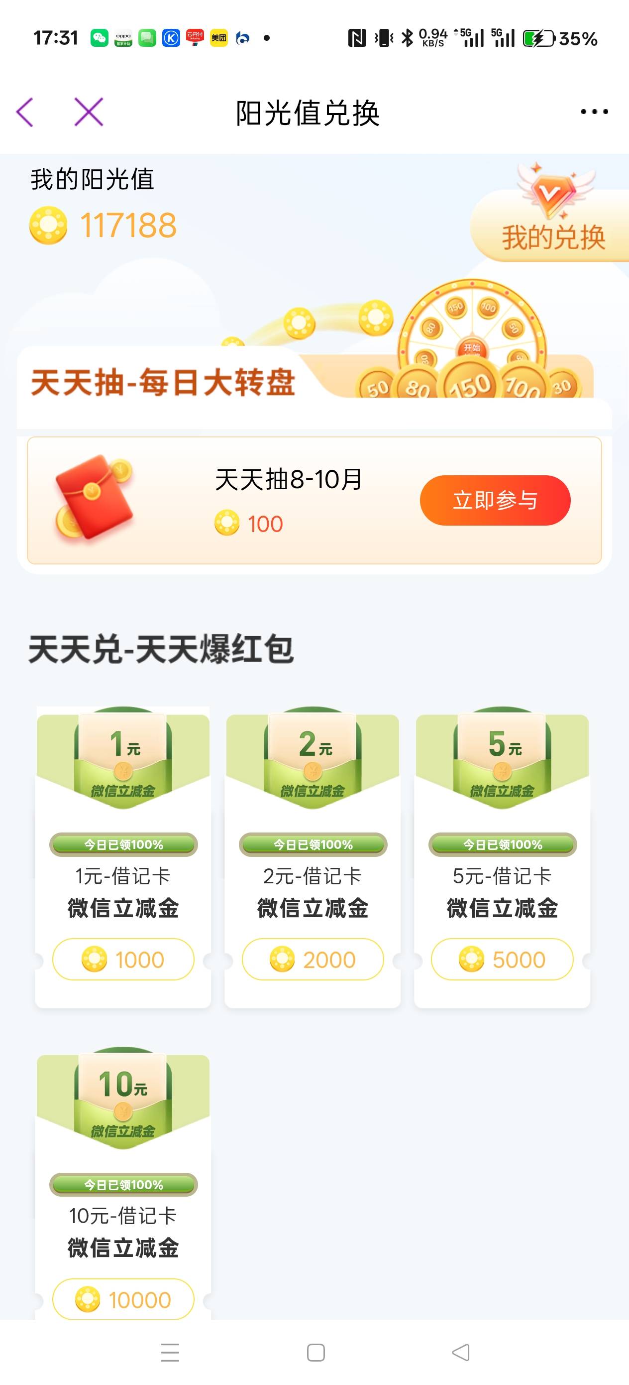 光大88啥时候补啊，准备蹲一波

71 / 作者:电竞经理回电 / 