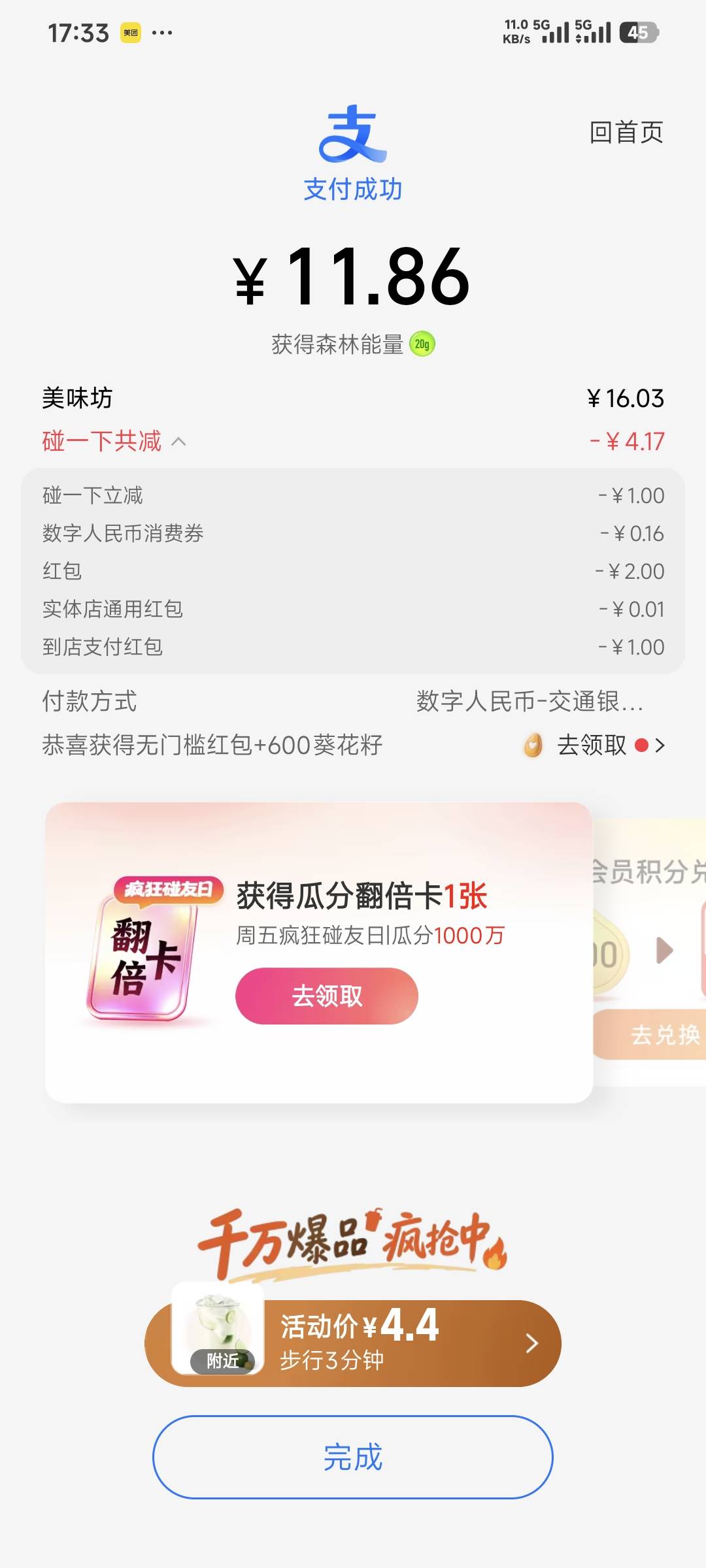 申请羊毛后，没优惠都不好意思消费了！

12 / 作者:卡农豆包 / 