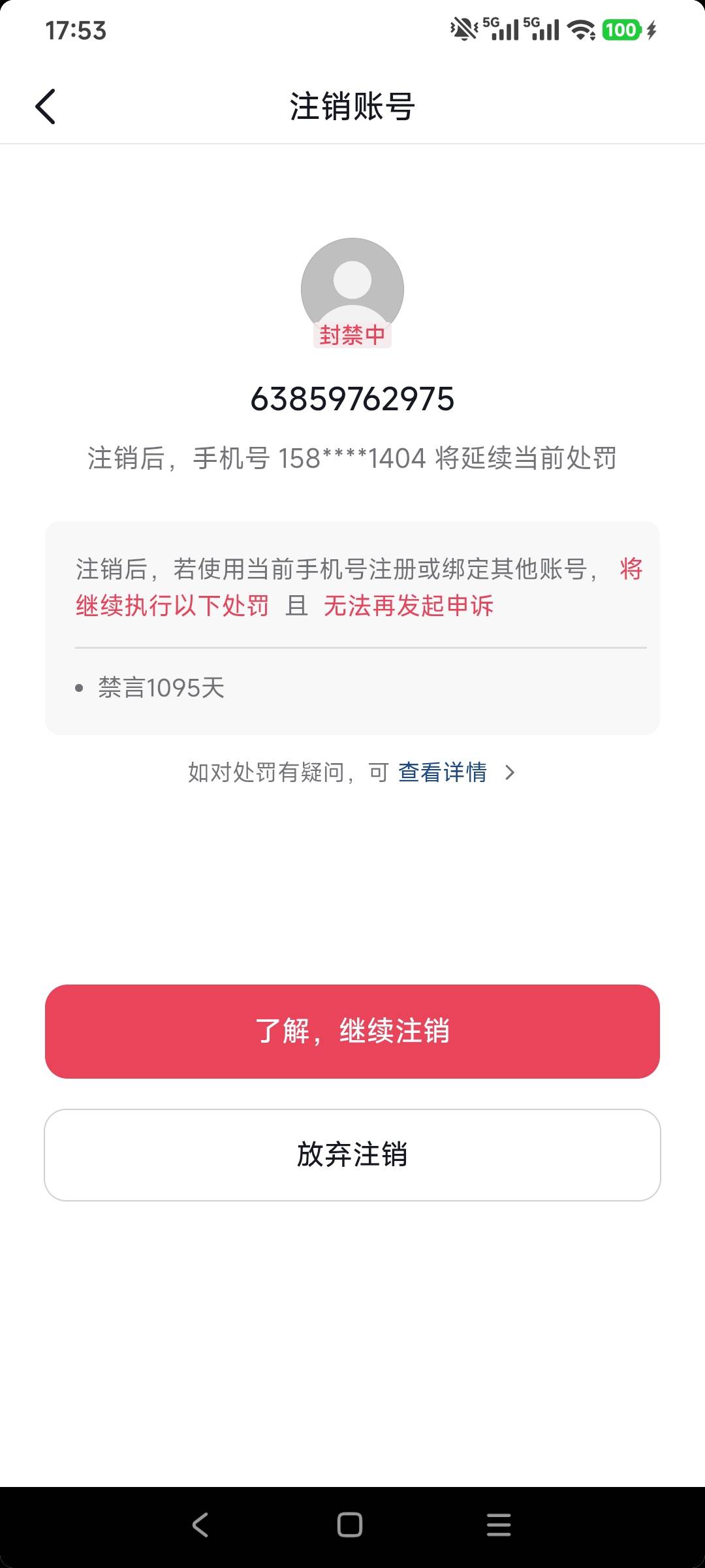 麻辣炒鸡抖音一个永久一个禁言。。。。

64 / 作者:走心亿点点 / 