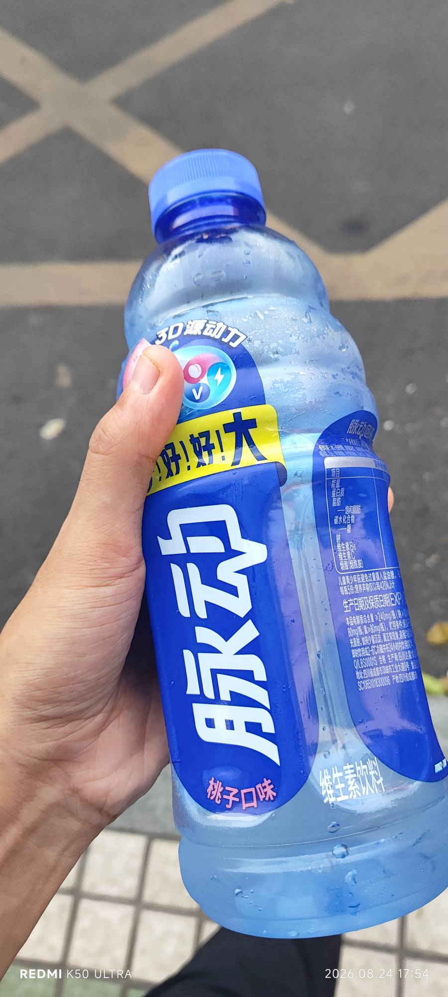 爽啊，免费的脉动就是好喝，刚才有个老哥说什么减二和这个不冲突的，你抢到1元券之后8 / 作者:斗鱼久别离 / 