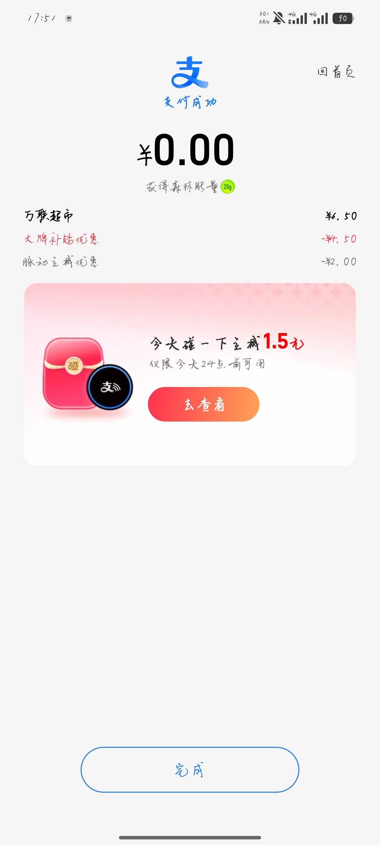爽啊，免费的脉动就是好喝，刚才有个老哥说什么减二和这个不冲突的，你抢到1元券之后96 / 作者:斗鱼久别离 / 