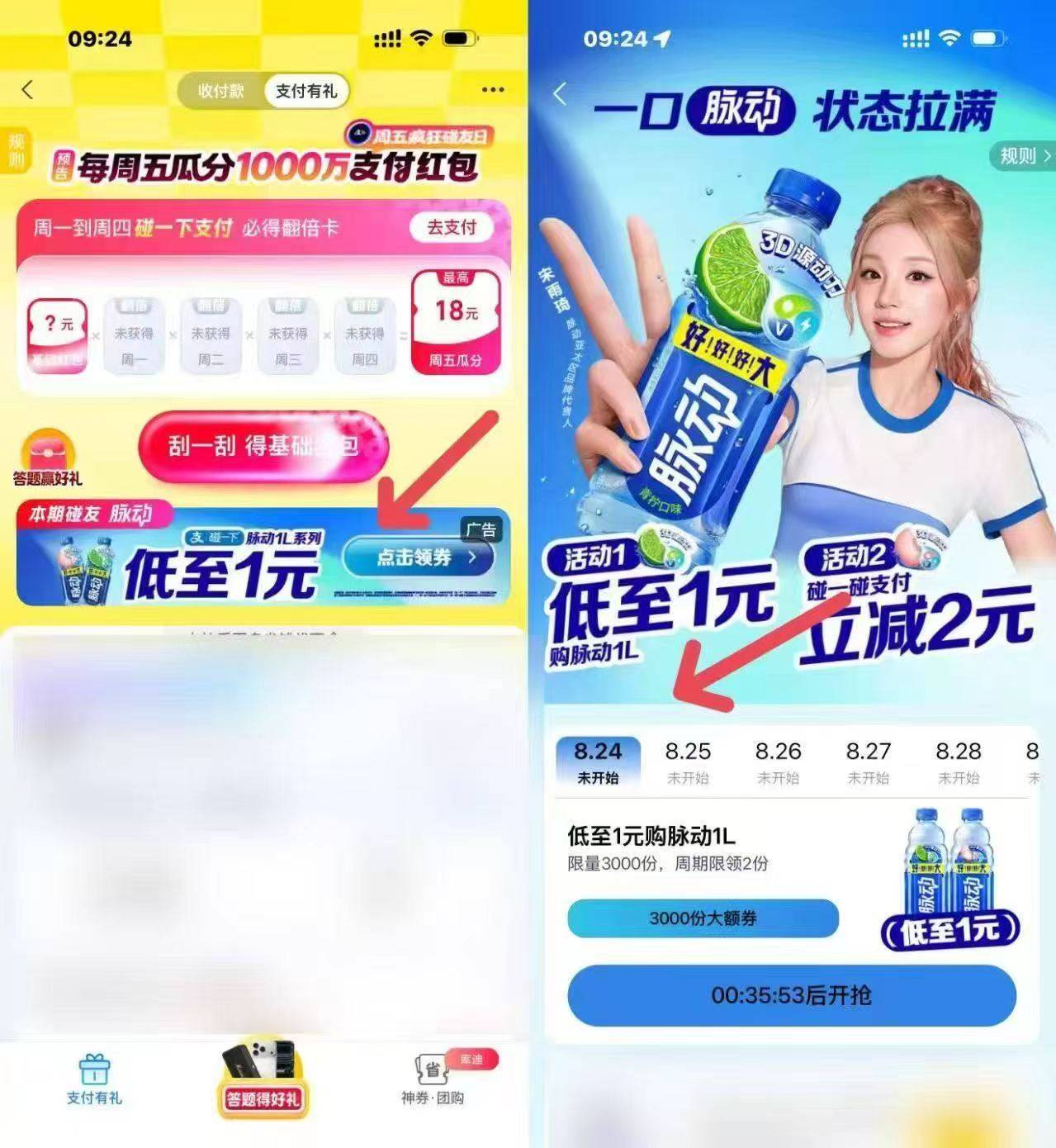 刚才找客服给所有抢到的补了6元红包，花出去了也有，延迟到账，不知道怎么用，老哥们95 / 作者:旧骄傲 / 