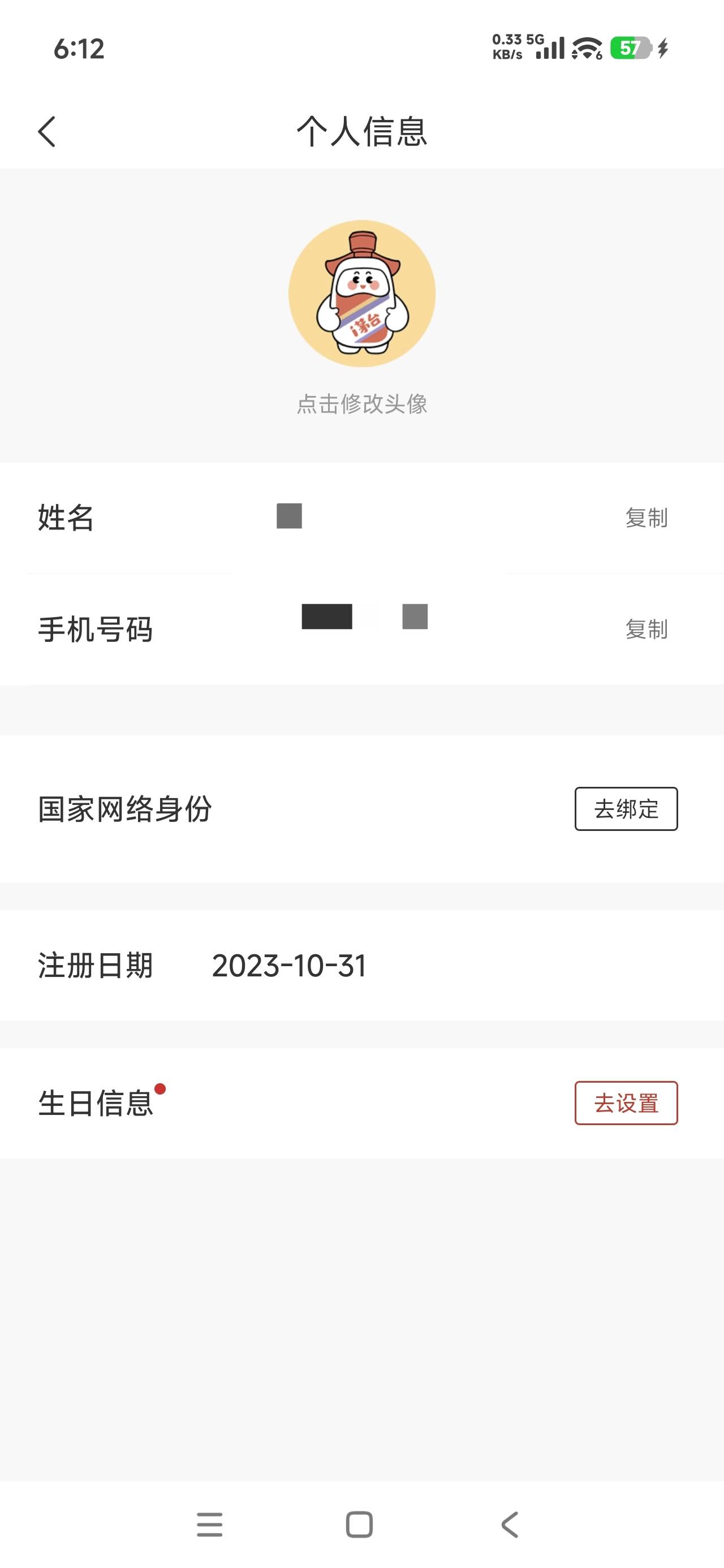 老哥们，我这个i茅台能出吗

44 / 作者:飞翔的小法 / 