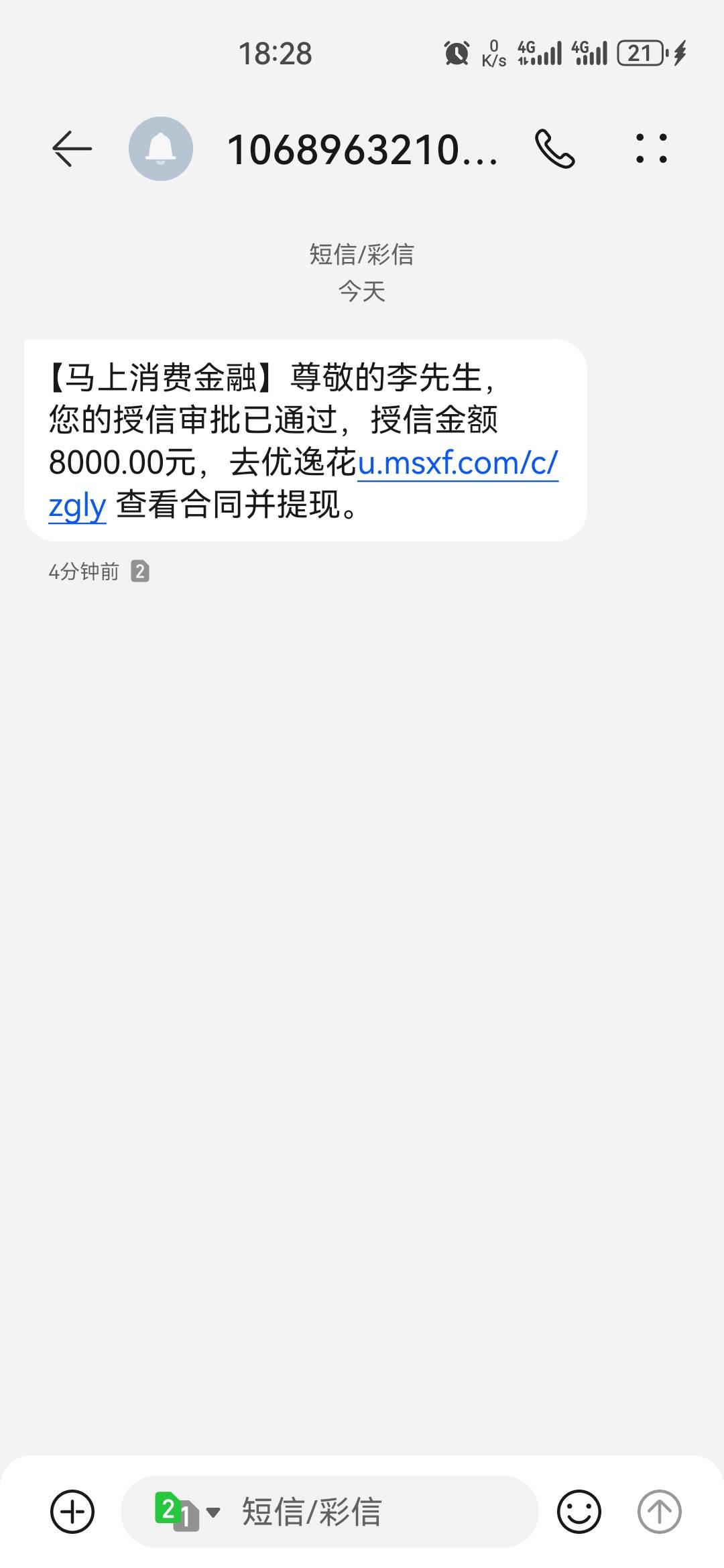 优逸花授信8000，出额2000


78 / 作者:羊毛上岸 / 