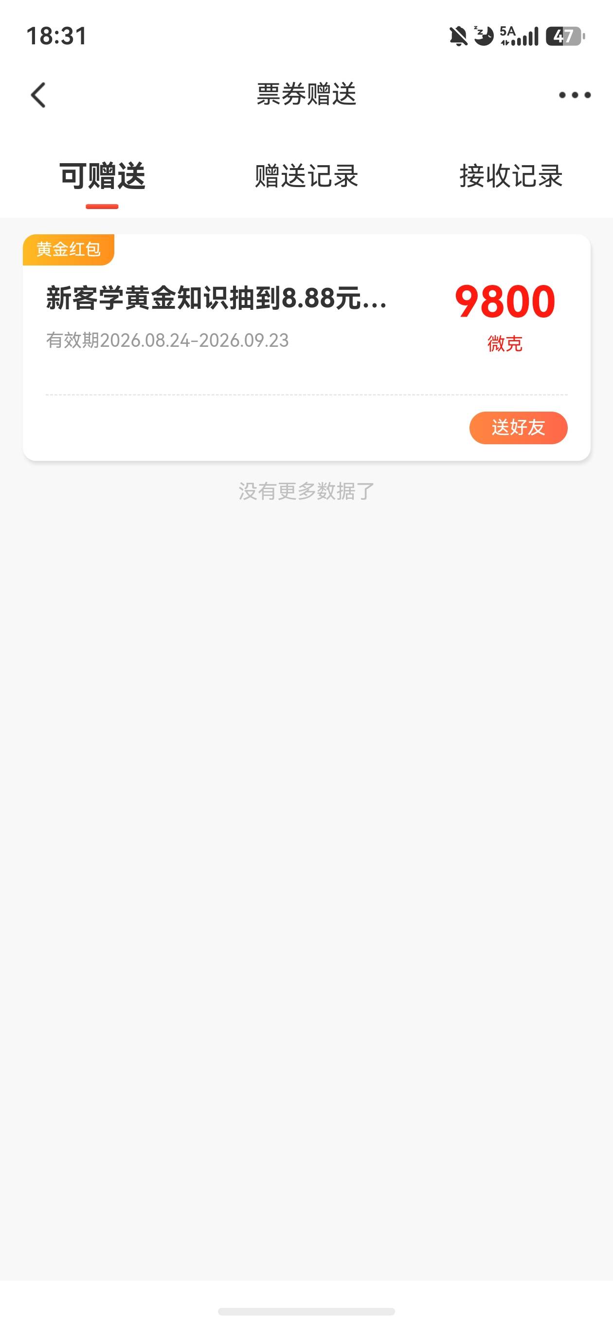广发这个6有人要不 

14 / 作者:剩半条命 / 