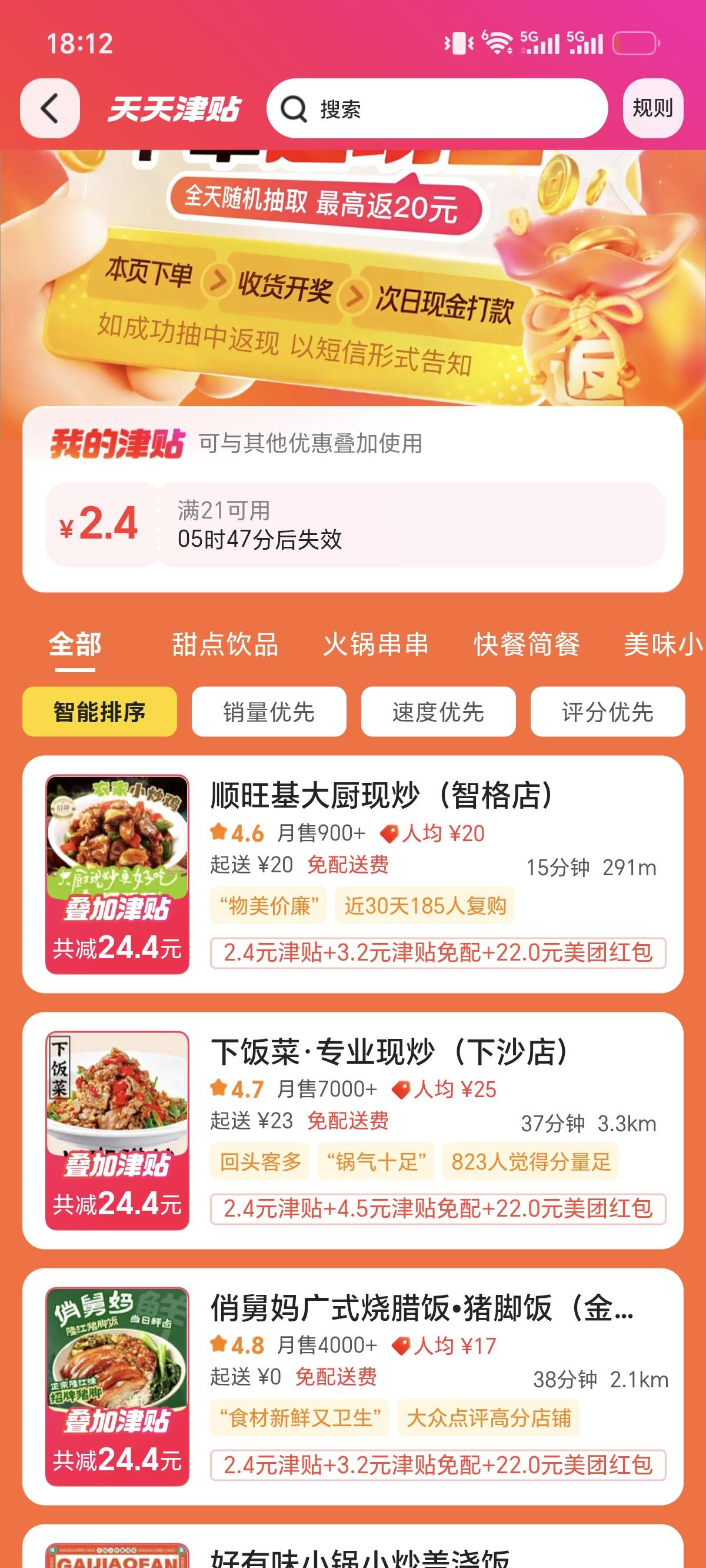 手机停机，美团除了短信那里还有通知呀老哥们

62 / 作者:我叫泥打把 / 