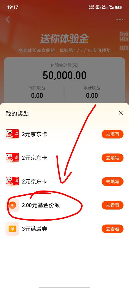 老哥们，天天基金的这个是什么？点进去是空白呀。

64 / 作者:提莫大王 / 