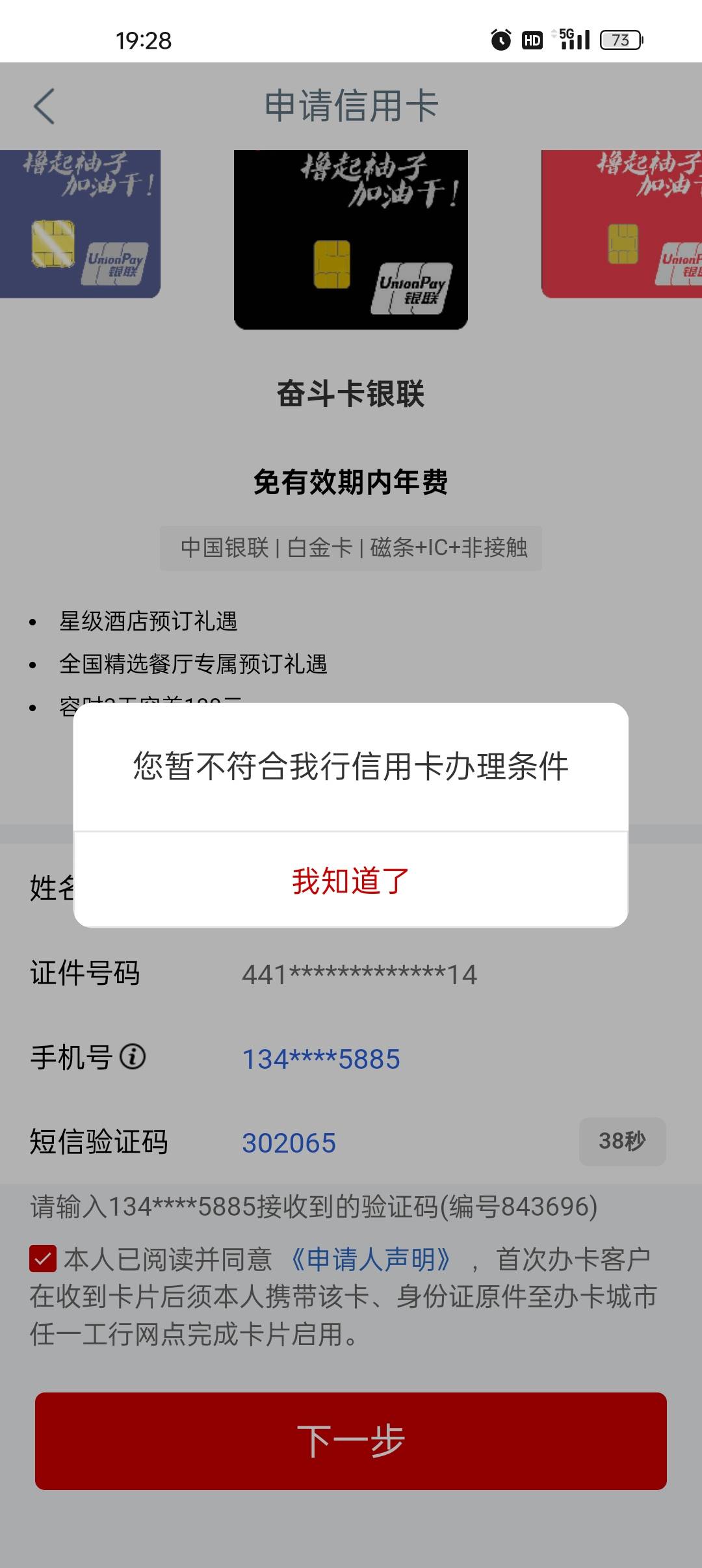 工行这个卡是非常容易通过的，

25 / 作者:好想上岸阿 / 