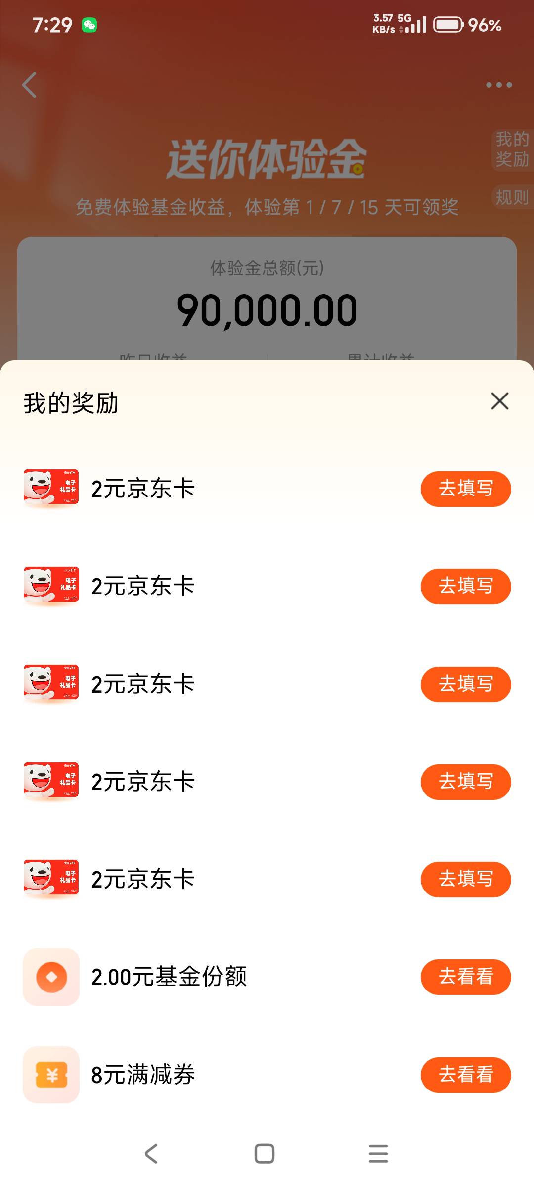 感谢首发老哥

27 / 作者:hyzzz丶 / 