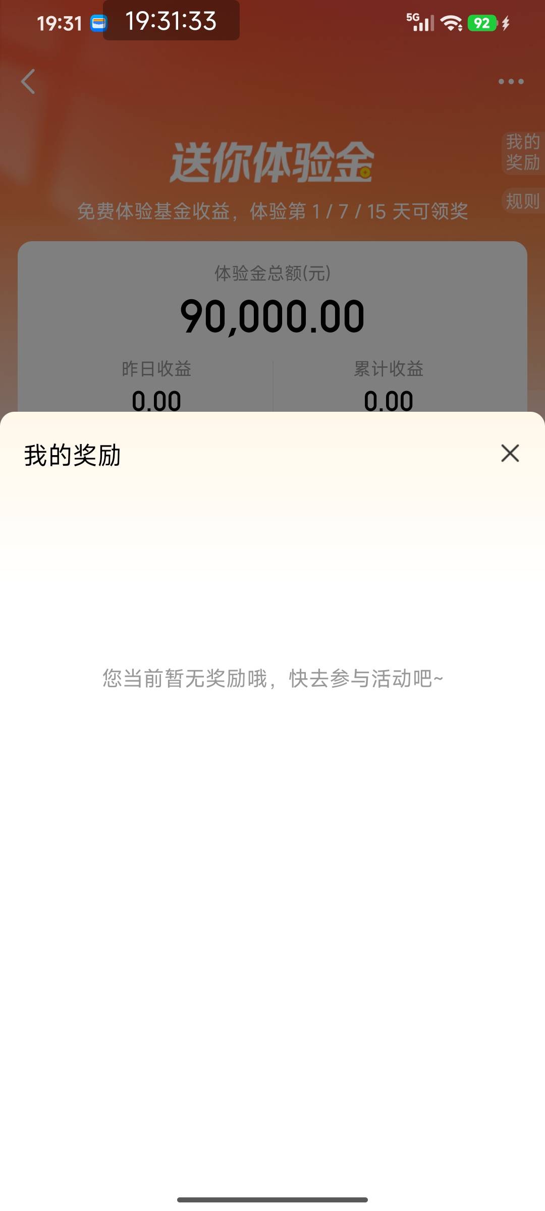 老哥们，我的e卡哪里去了。我下载错了吗

41 / 作者:卢一发 / 