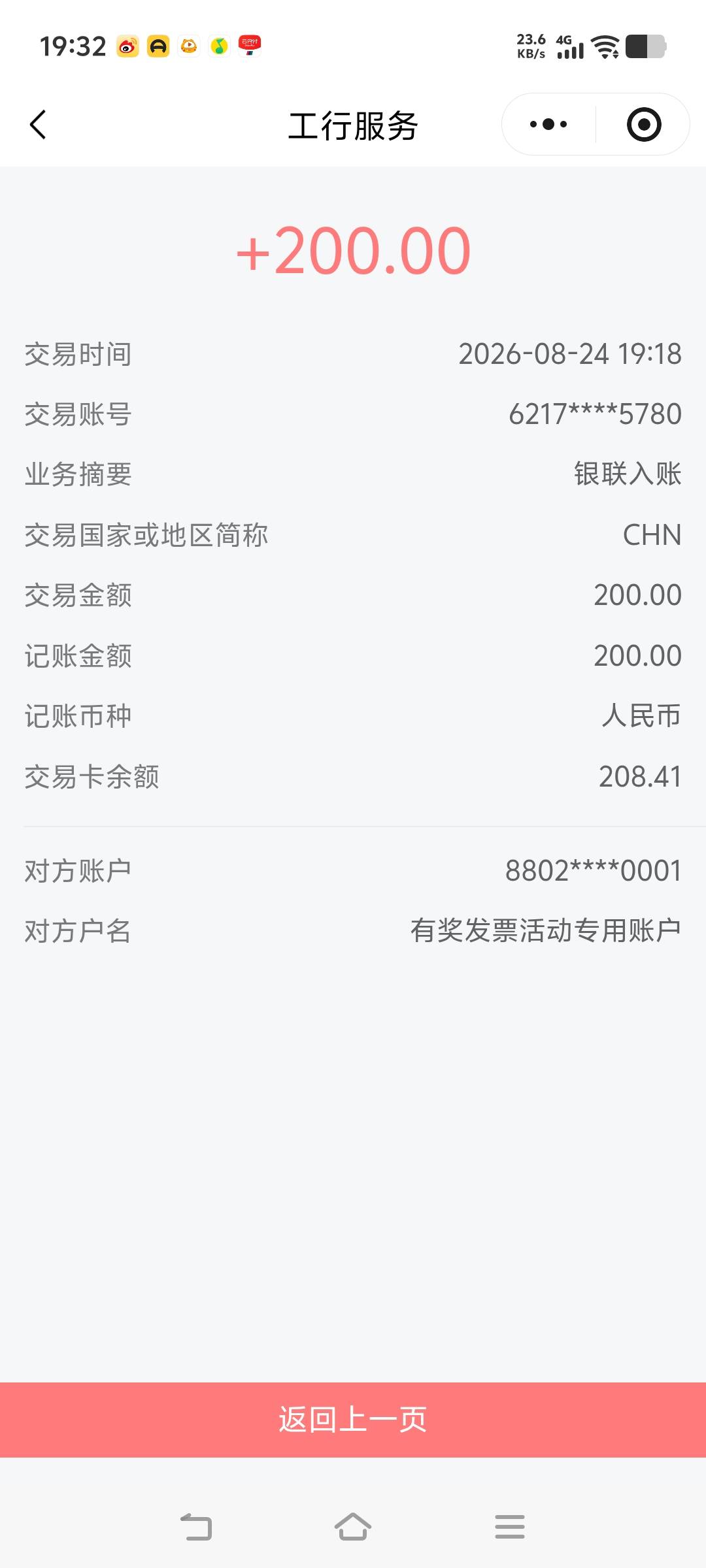 这是哪个地方的奖，都快一个月没玩了

5 / 作者:忘过去不忘本心 / 