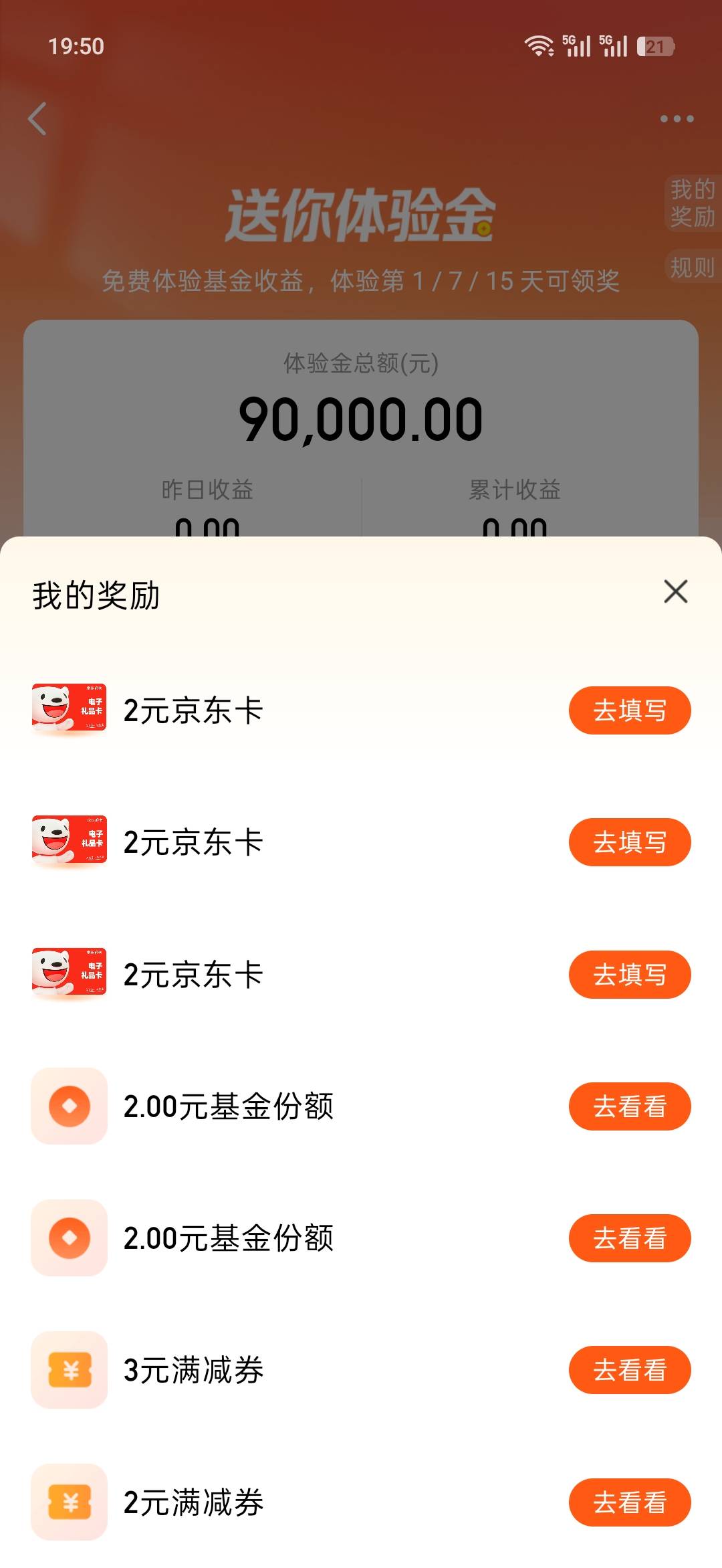 两户共16毛 感谢老哥~


71 / 作者:日月颂歌 / 
